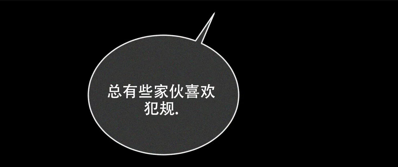 《犯规》第134话 第7页