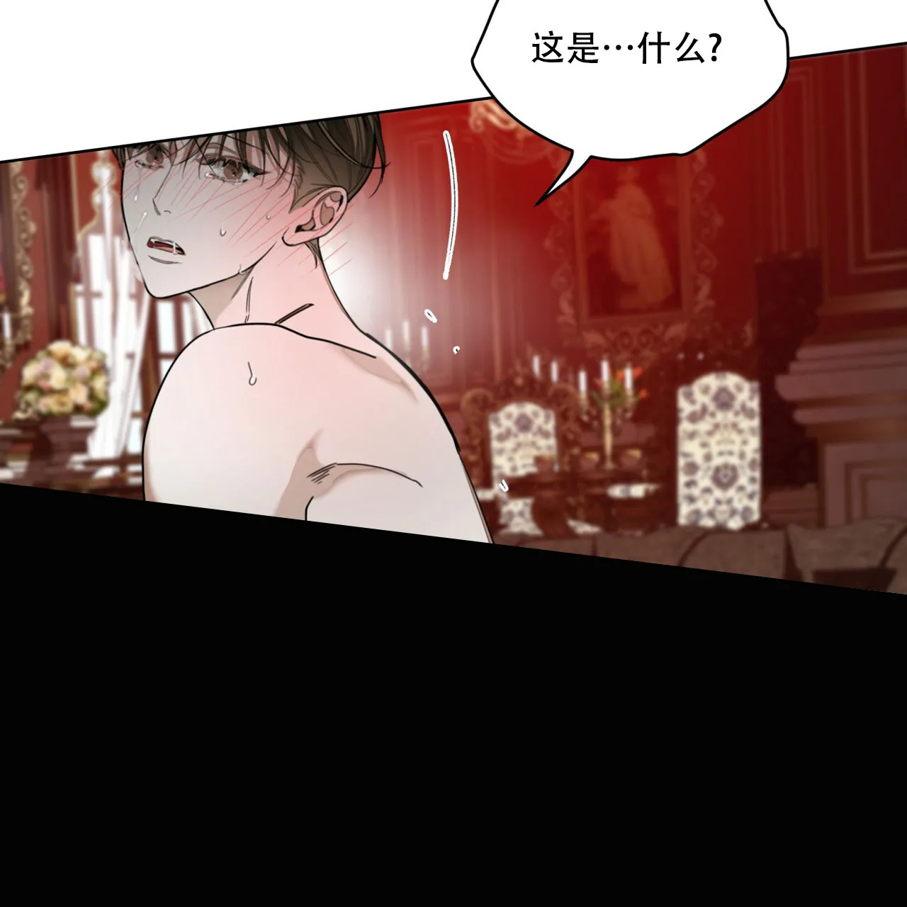 《犯规》第134话 第45页