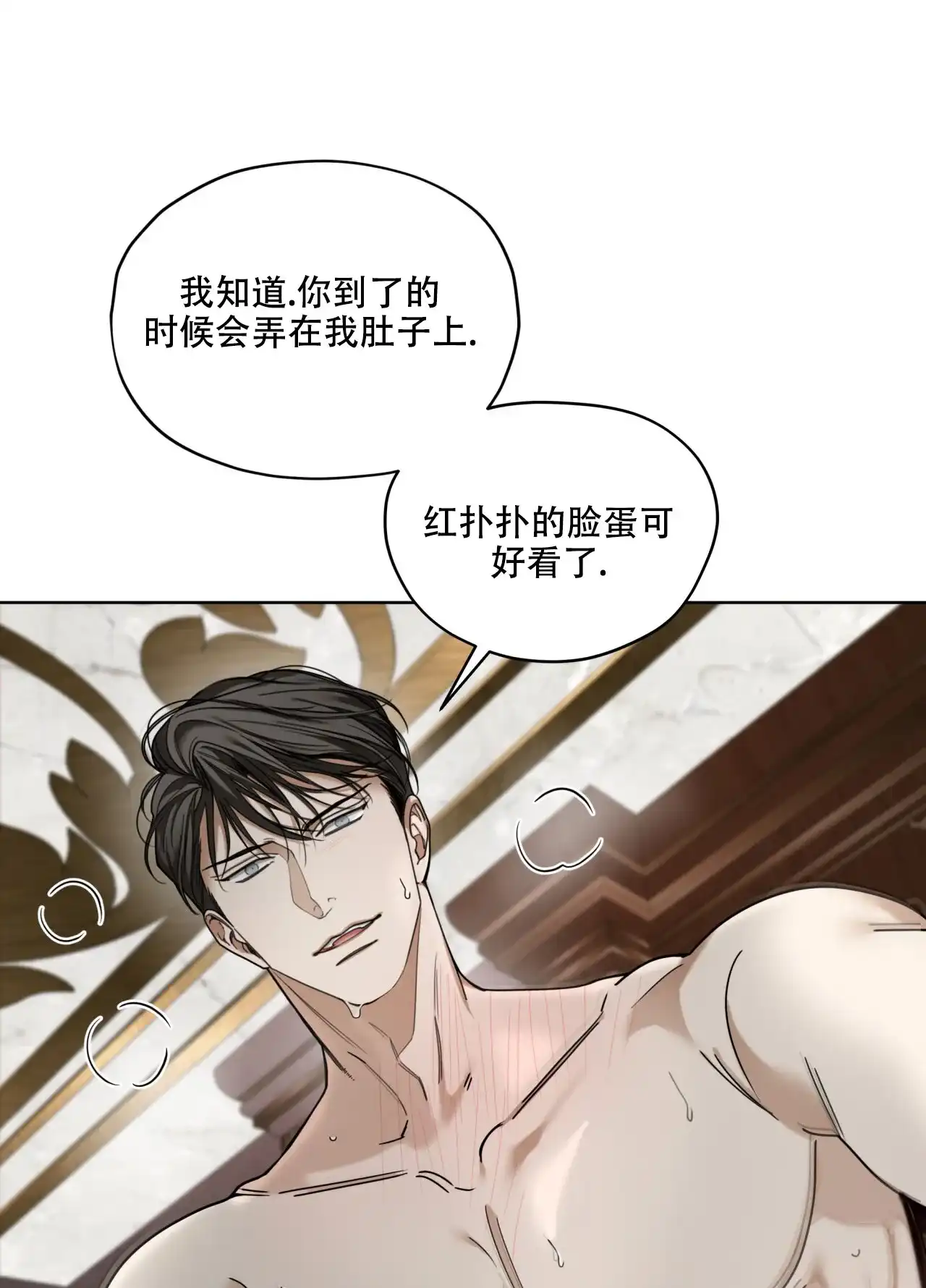 《犯规》第134话 第22页
