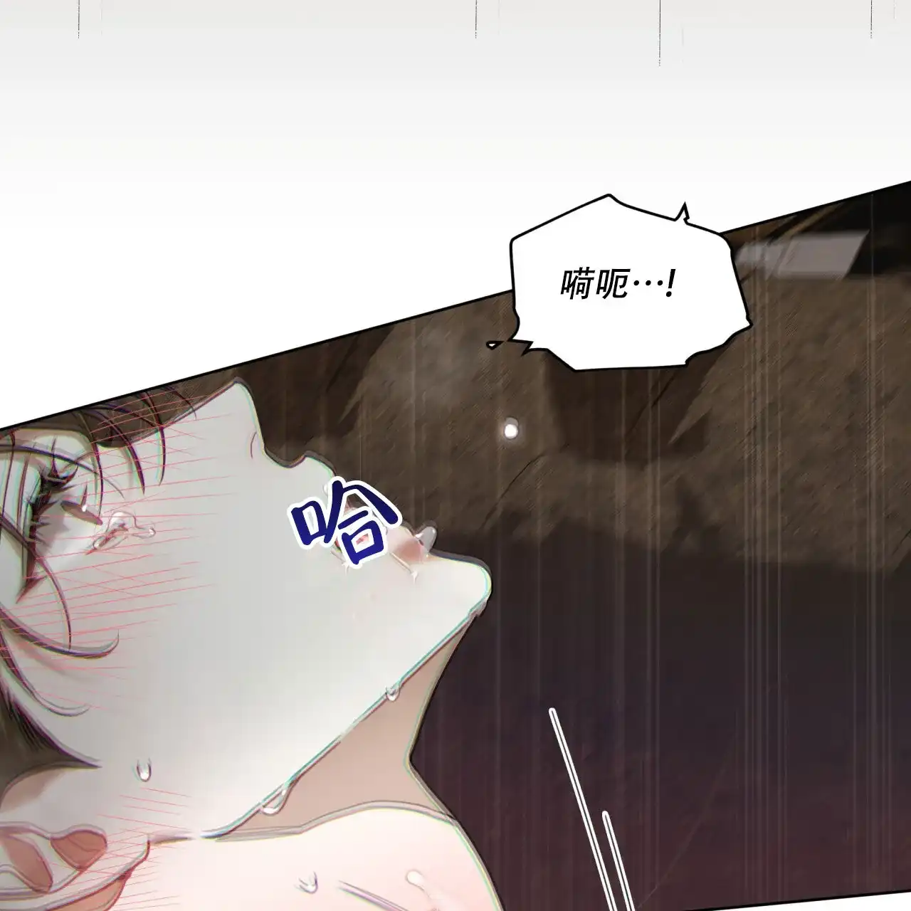 《犯规》第134话 第12页