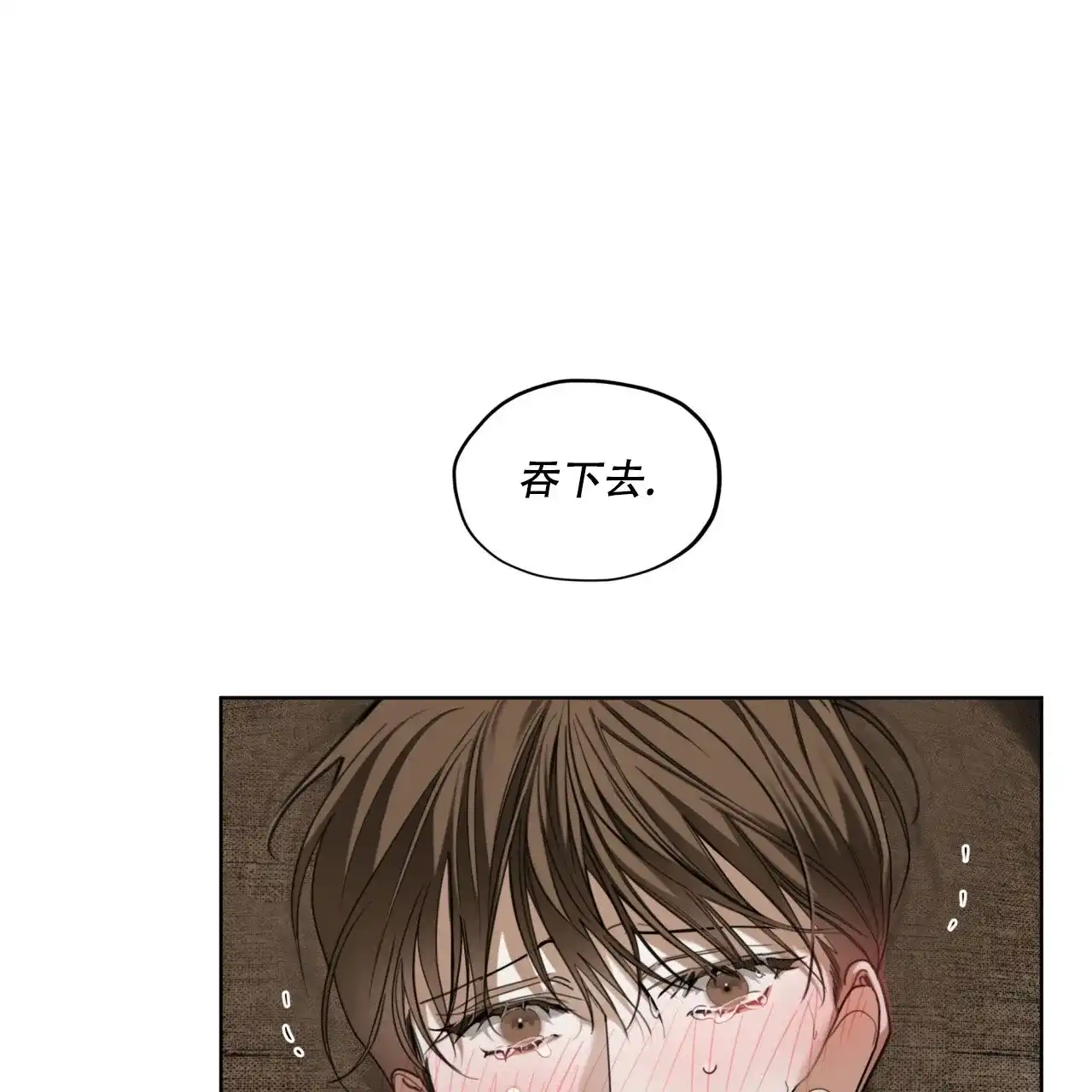 《犯规》第134话 第15页