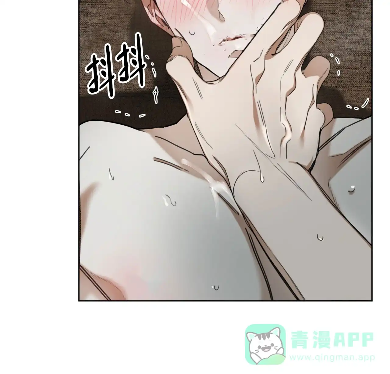 《犯规》第134话 第16页
