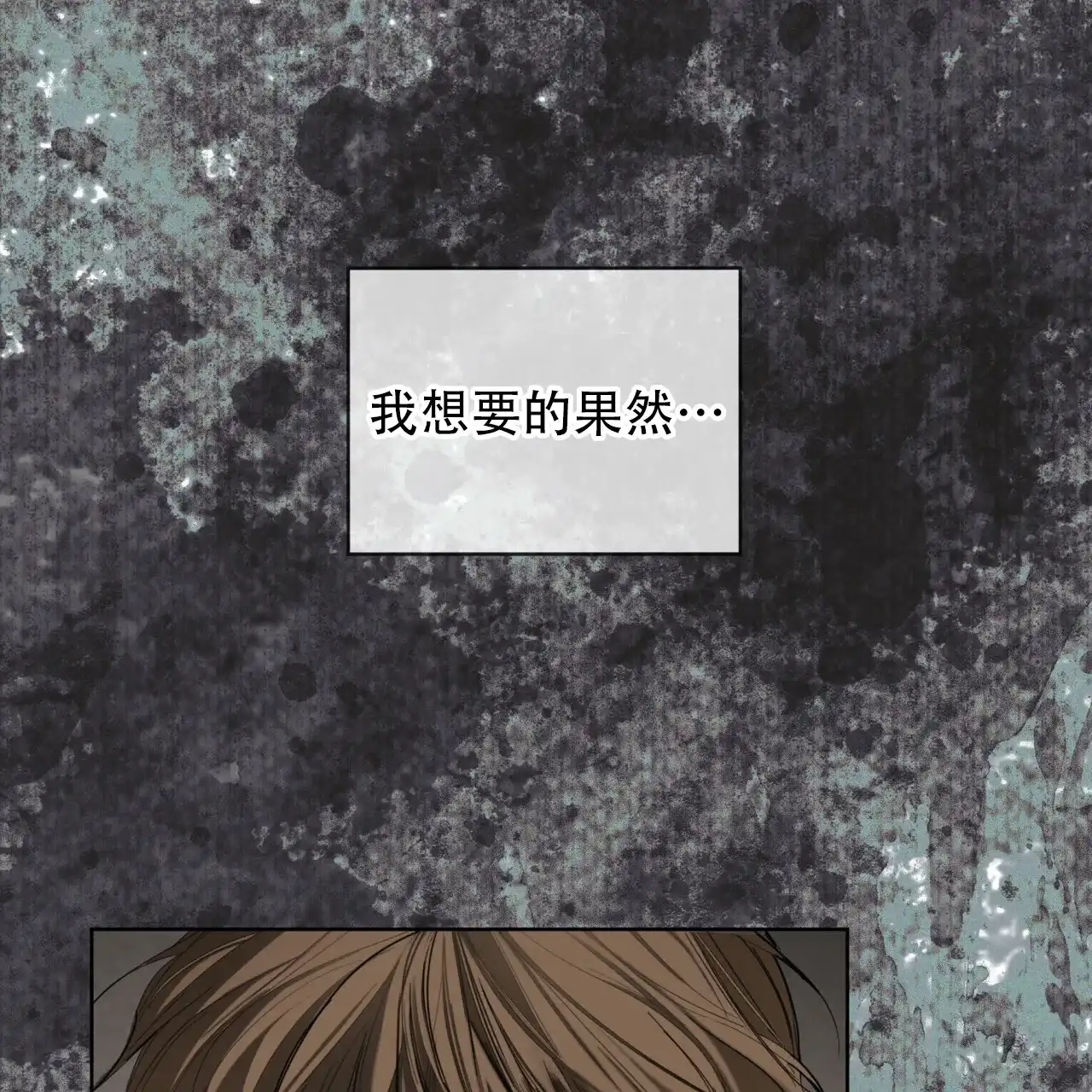 《犯规》第135话 第28页