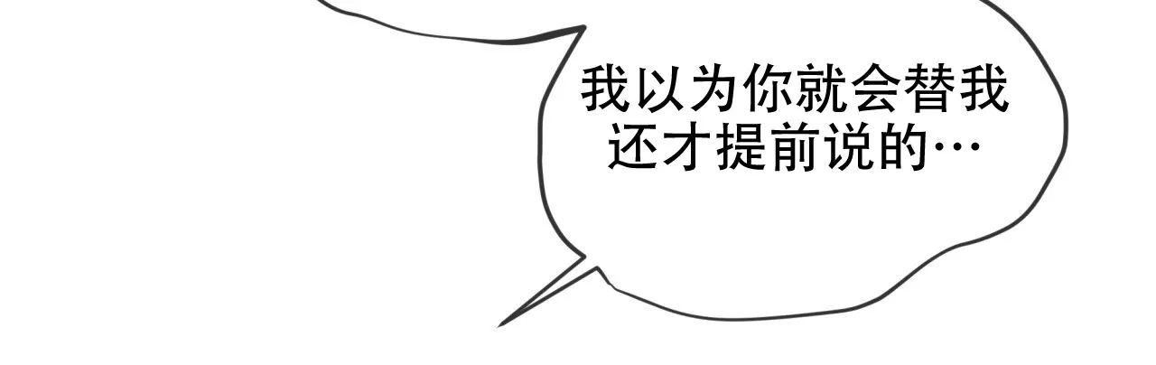 《犯规》第135话 第8页