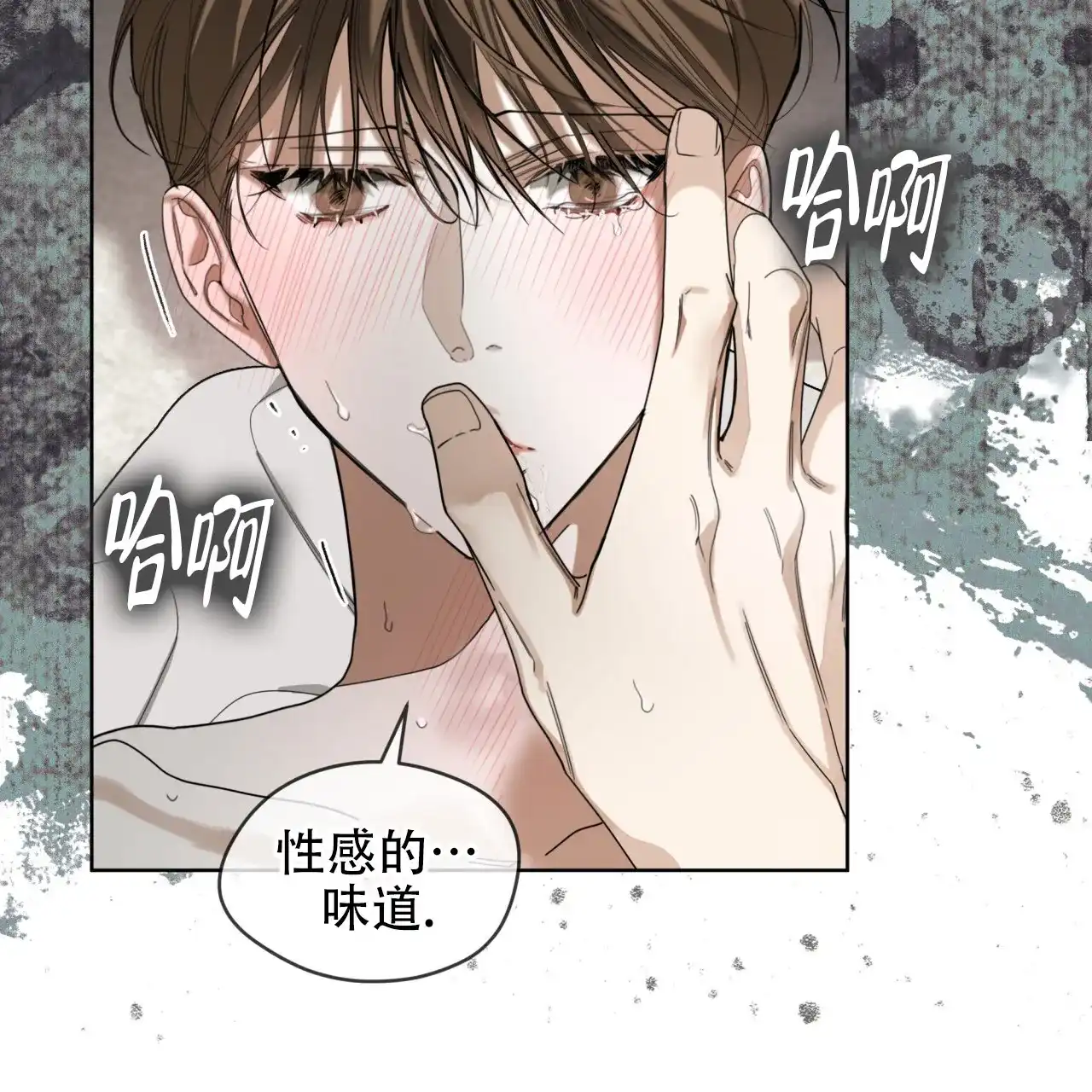 《犯规》第135话 第29页