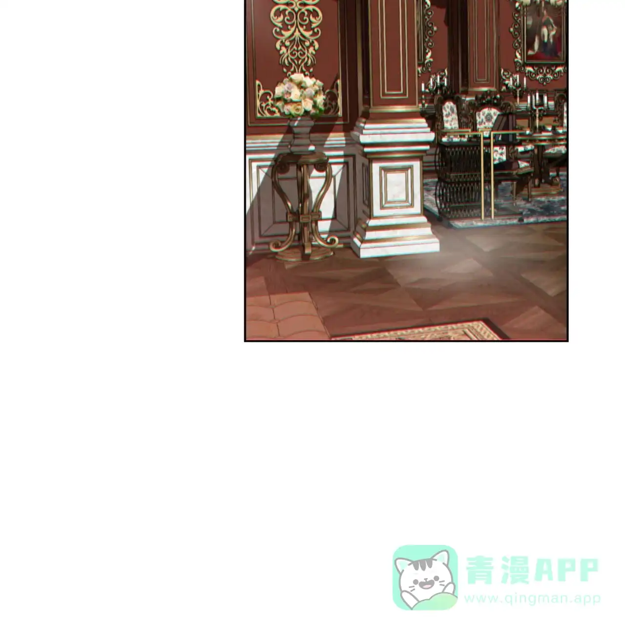 《犯规》第135话 第16页