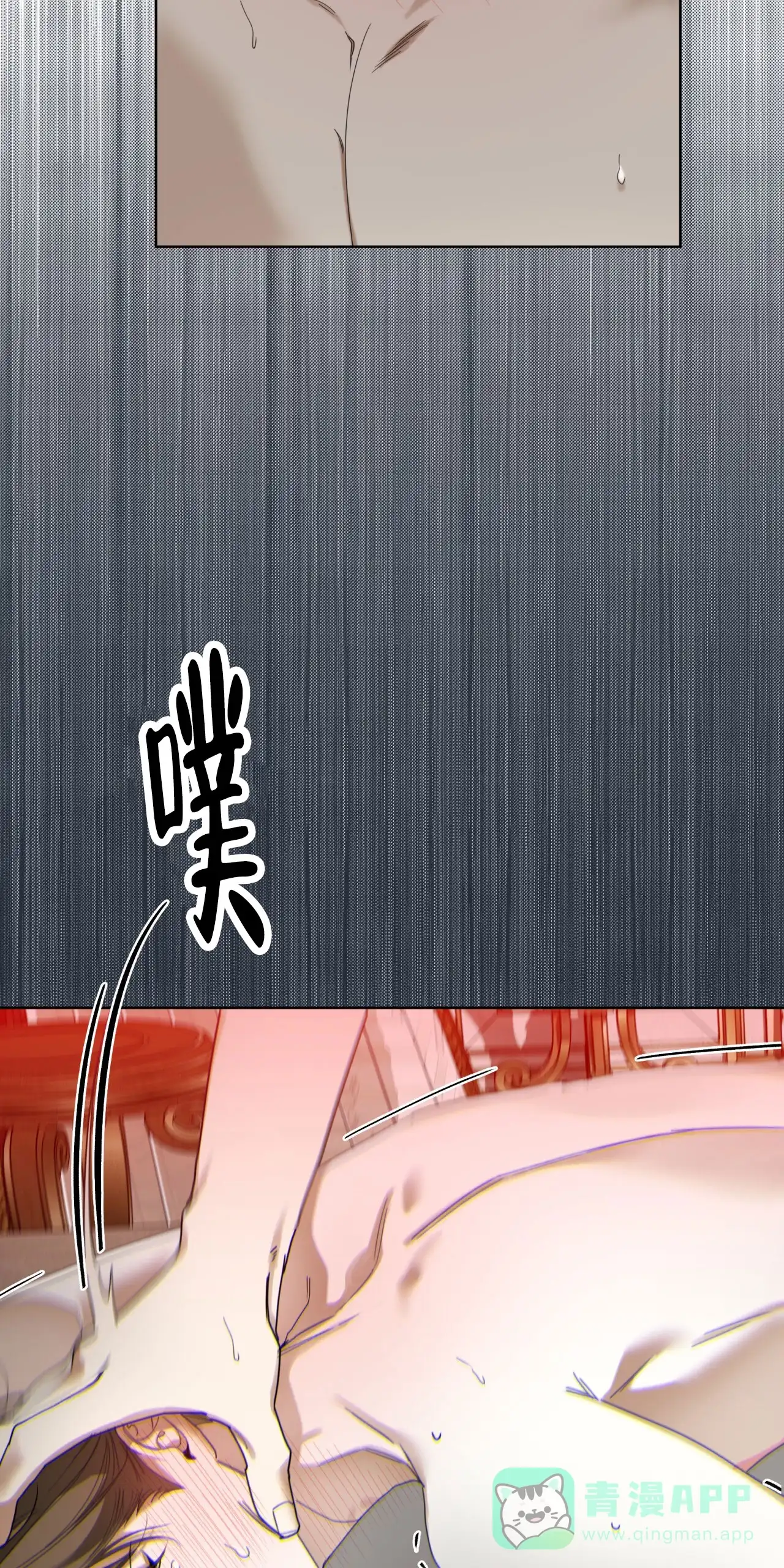 《犯规》第135话 第11页