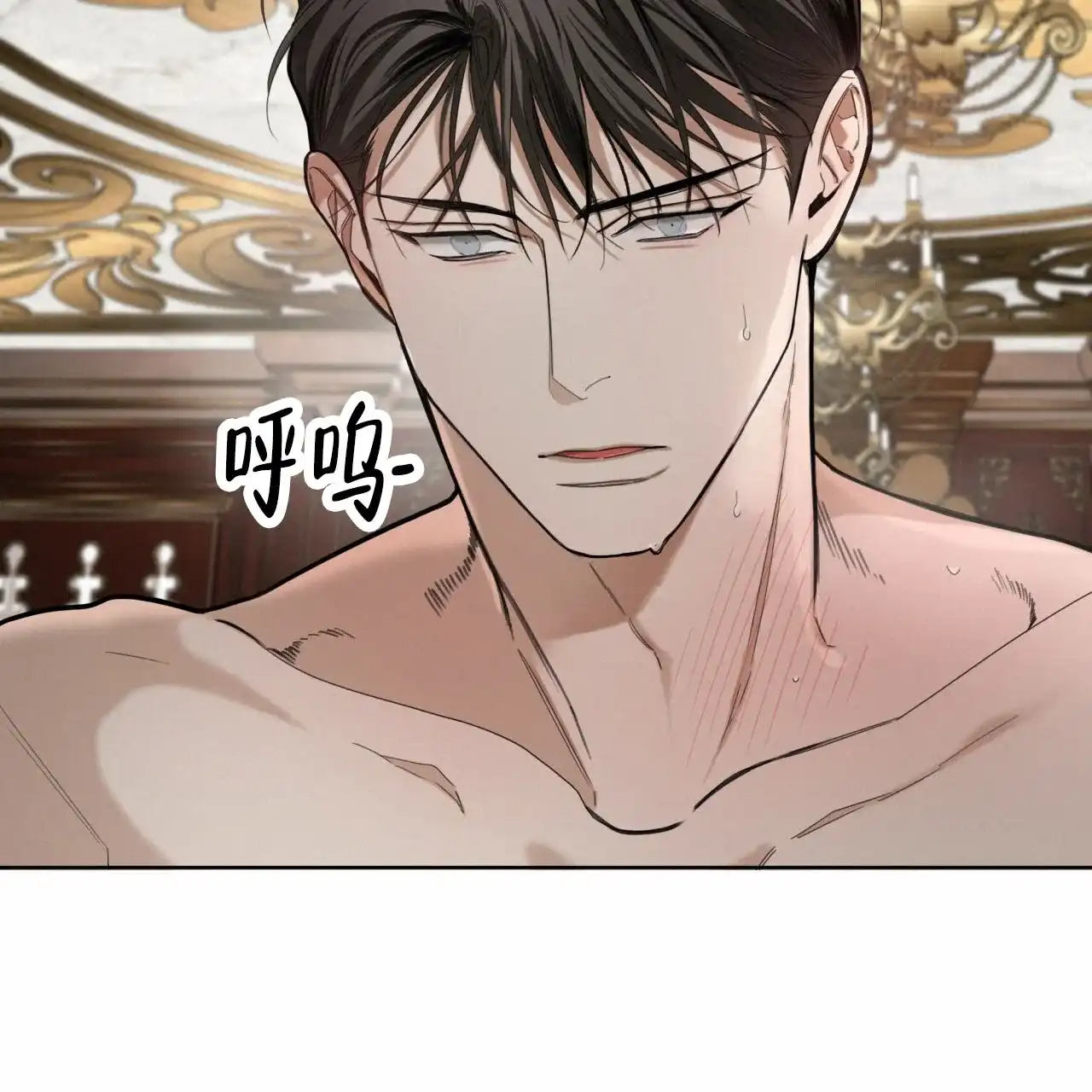 《犯规》第135话 第23页