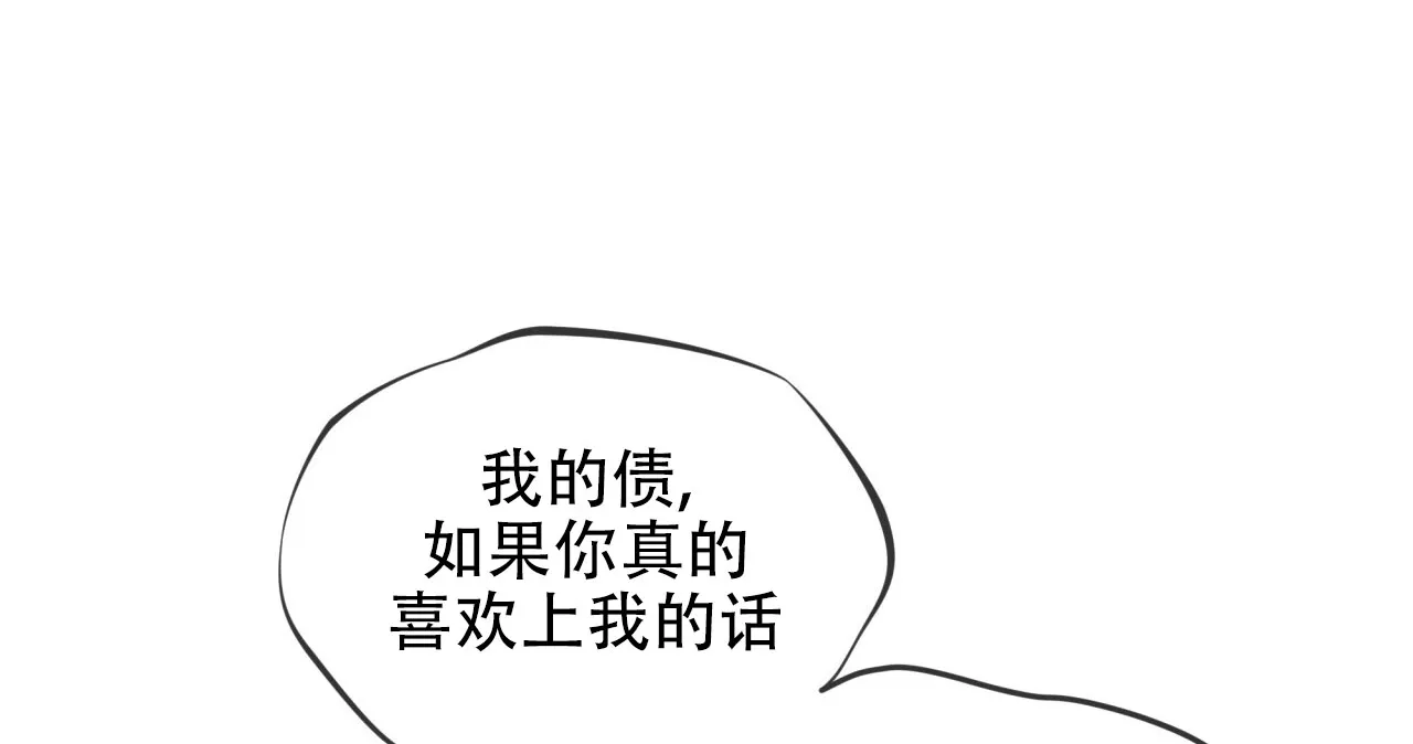 《犯规》第135话 第7页
