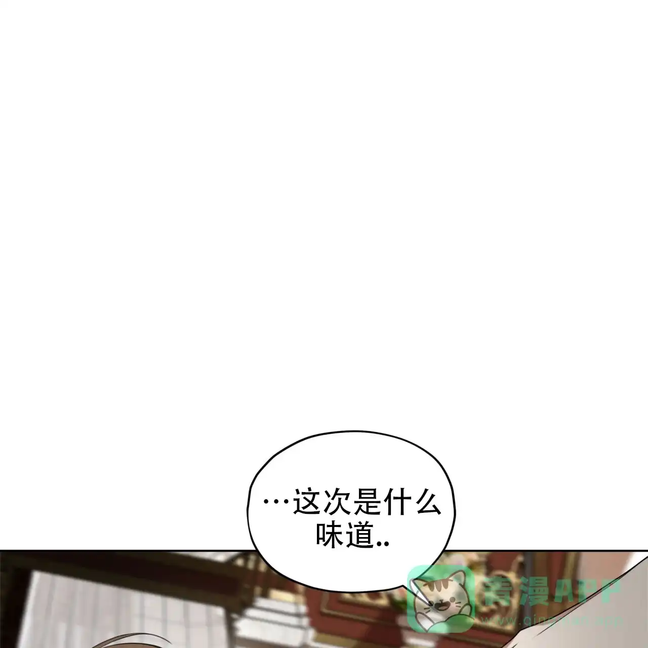 《犯规》第135话 第26页