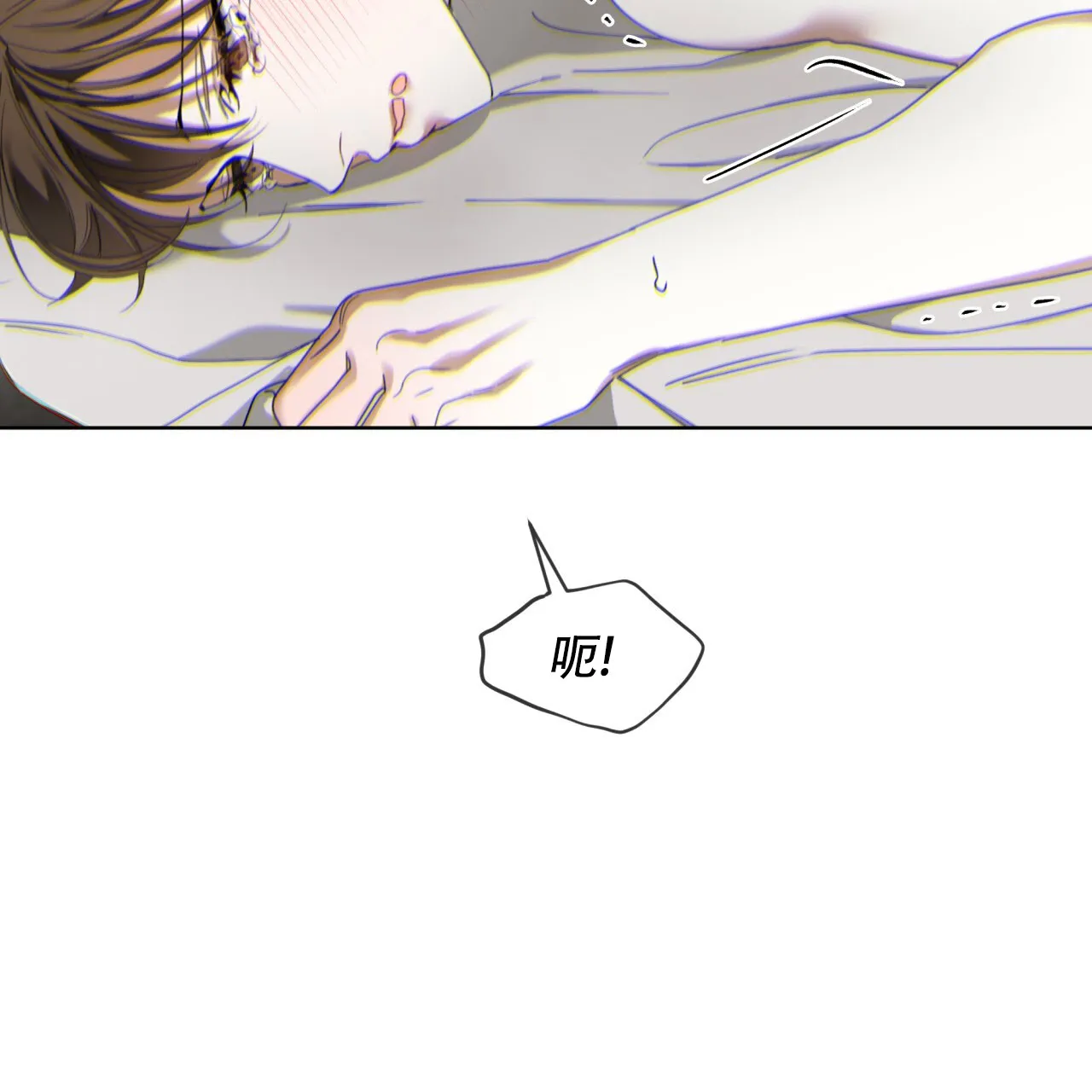《犯规》第135话 第12页