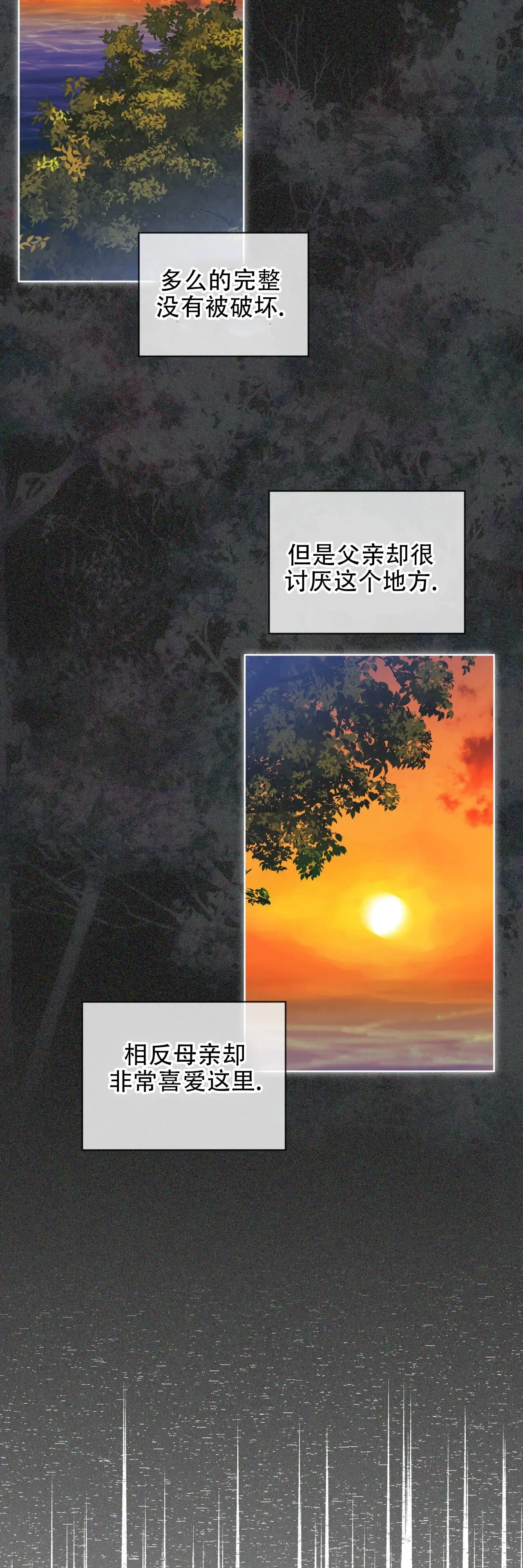 《犯规》第136话 第32页