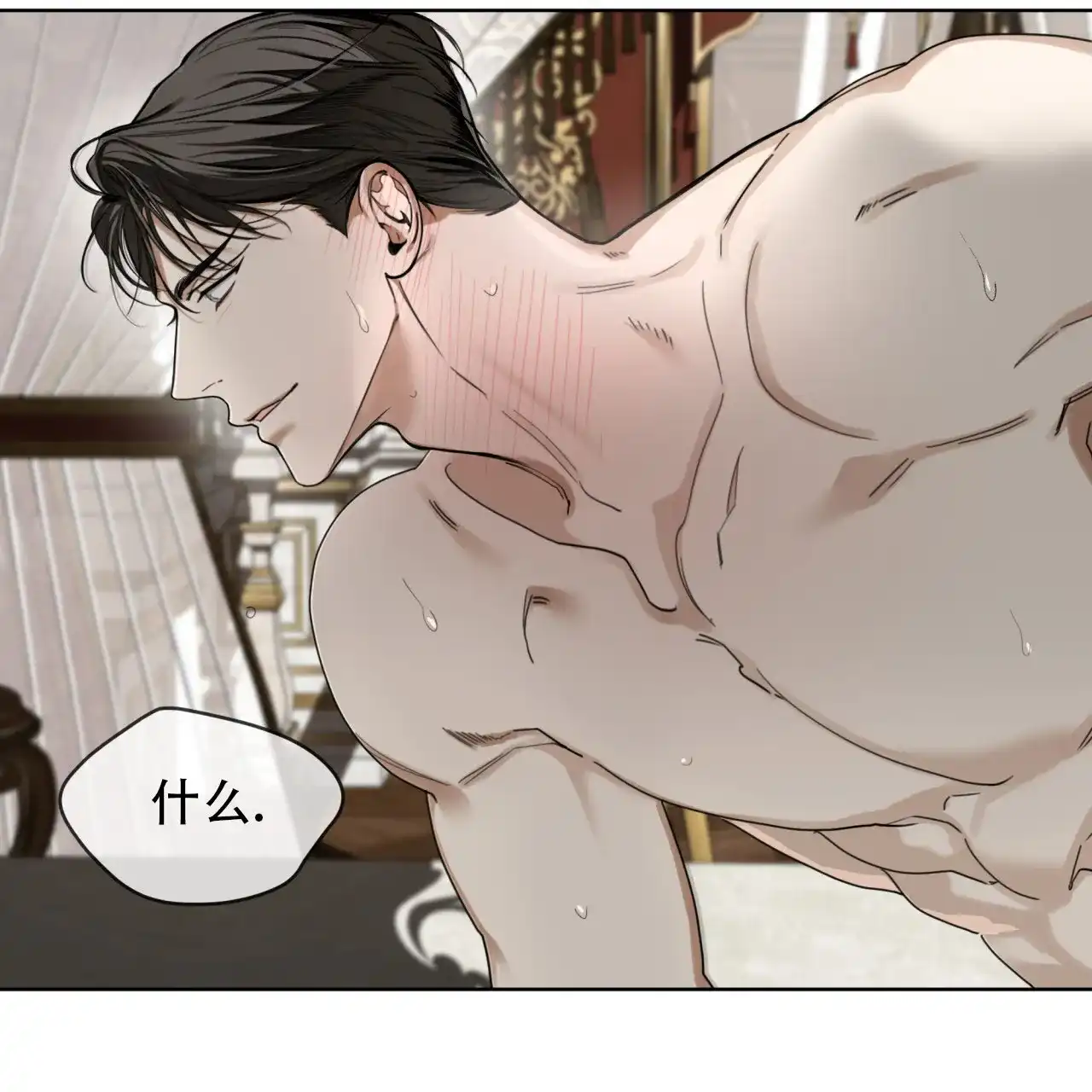 《犯规》第136话 第10页