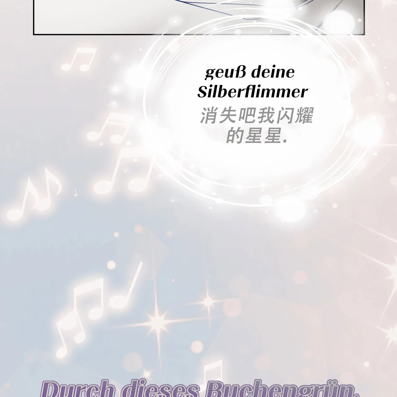 《犯规》第136话 第22页