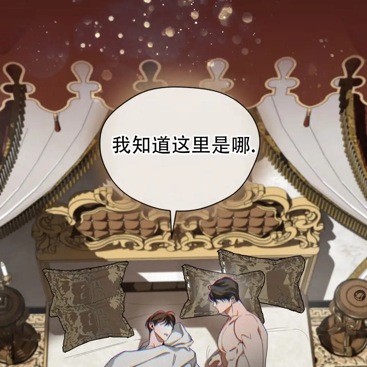 《犯规》第136话 第42页