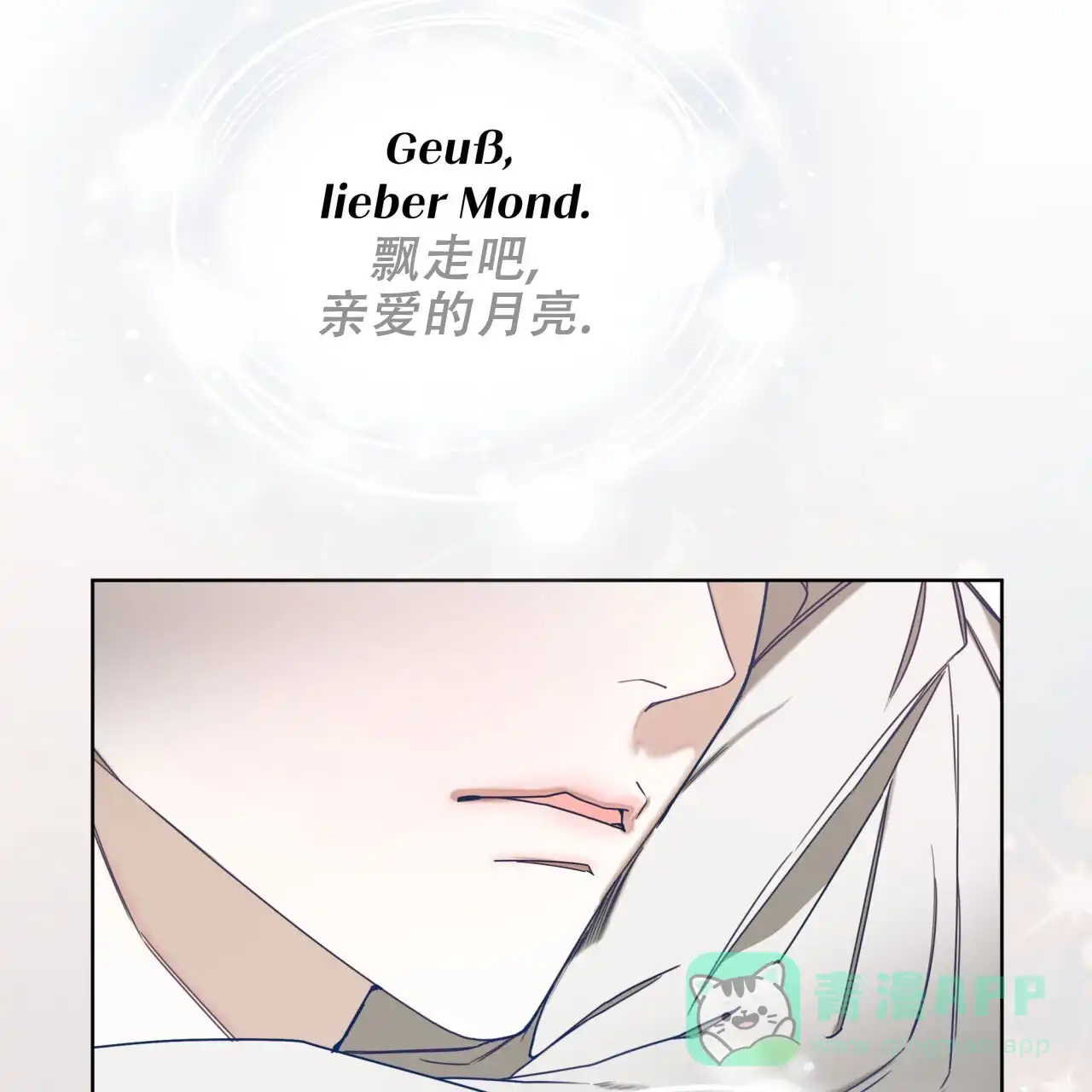 《犯规》第136话 第21页
