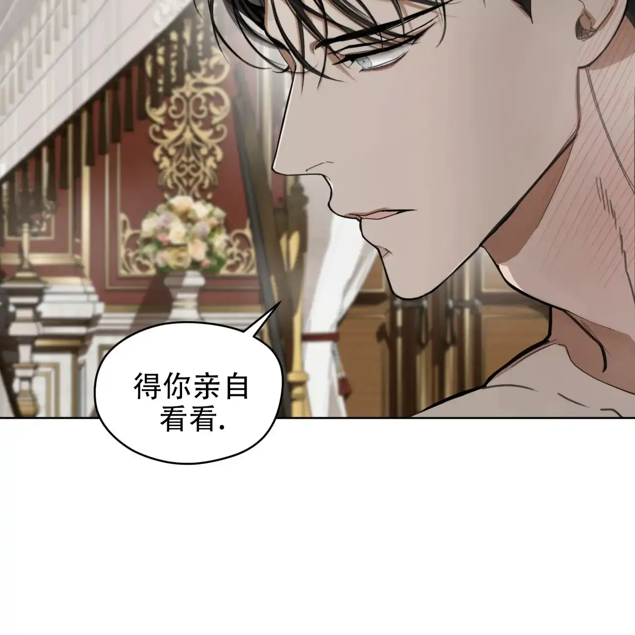 《犯规》第136话 第12页