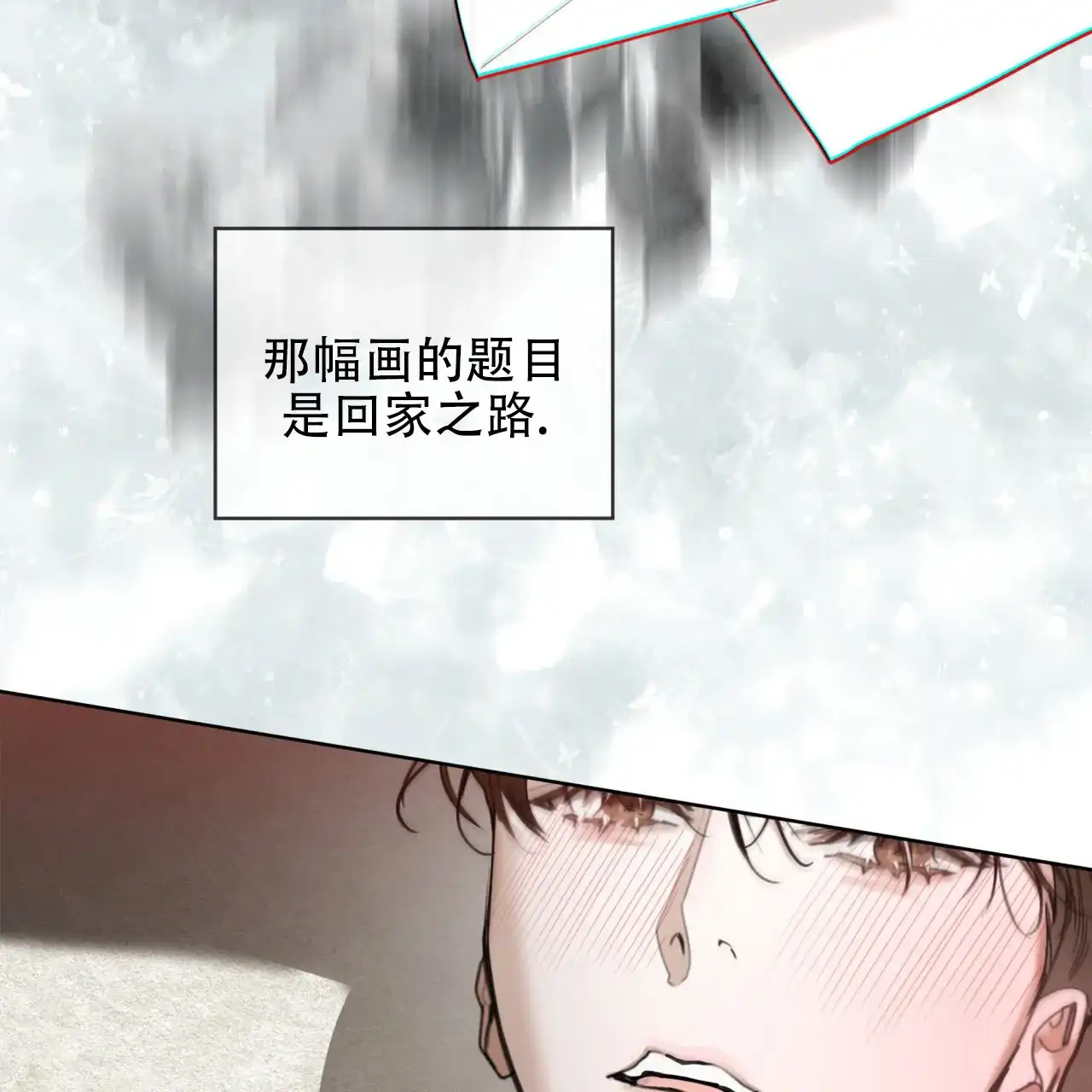 《犯规》第136话 第37页