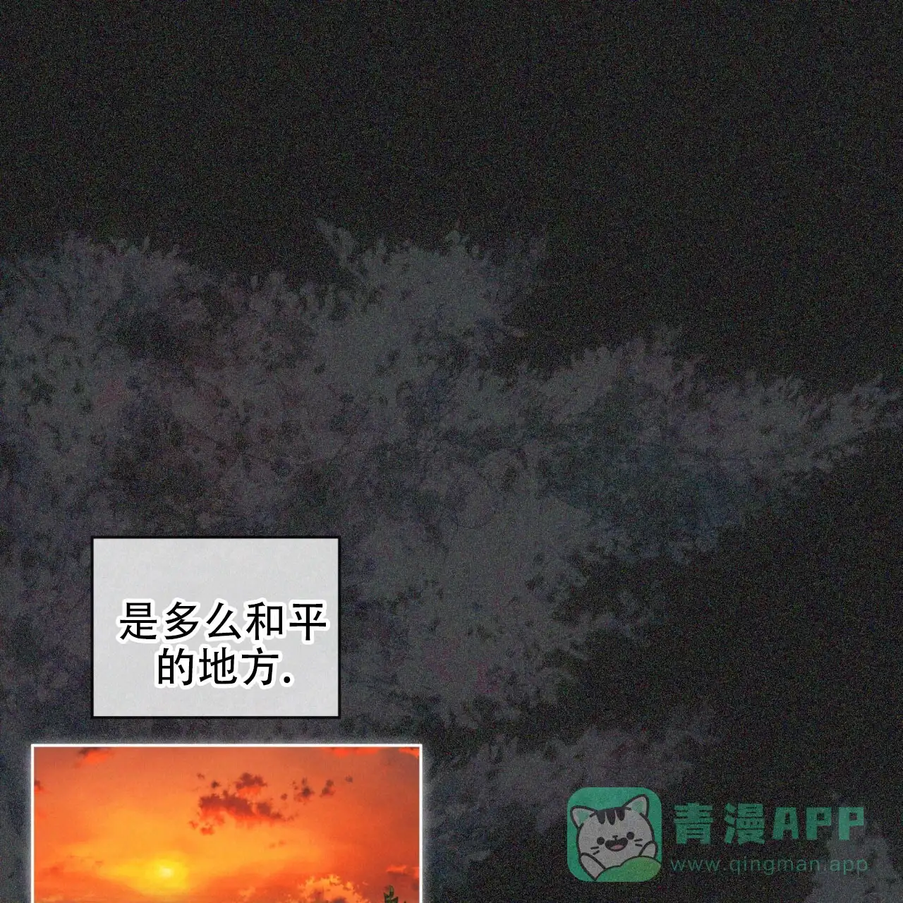 《犯规》第136话 第31页