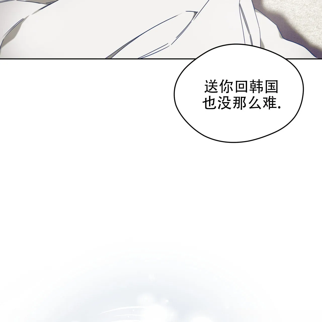 《犯规》第136话 第20页