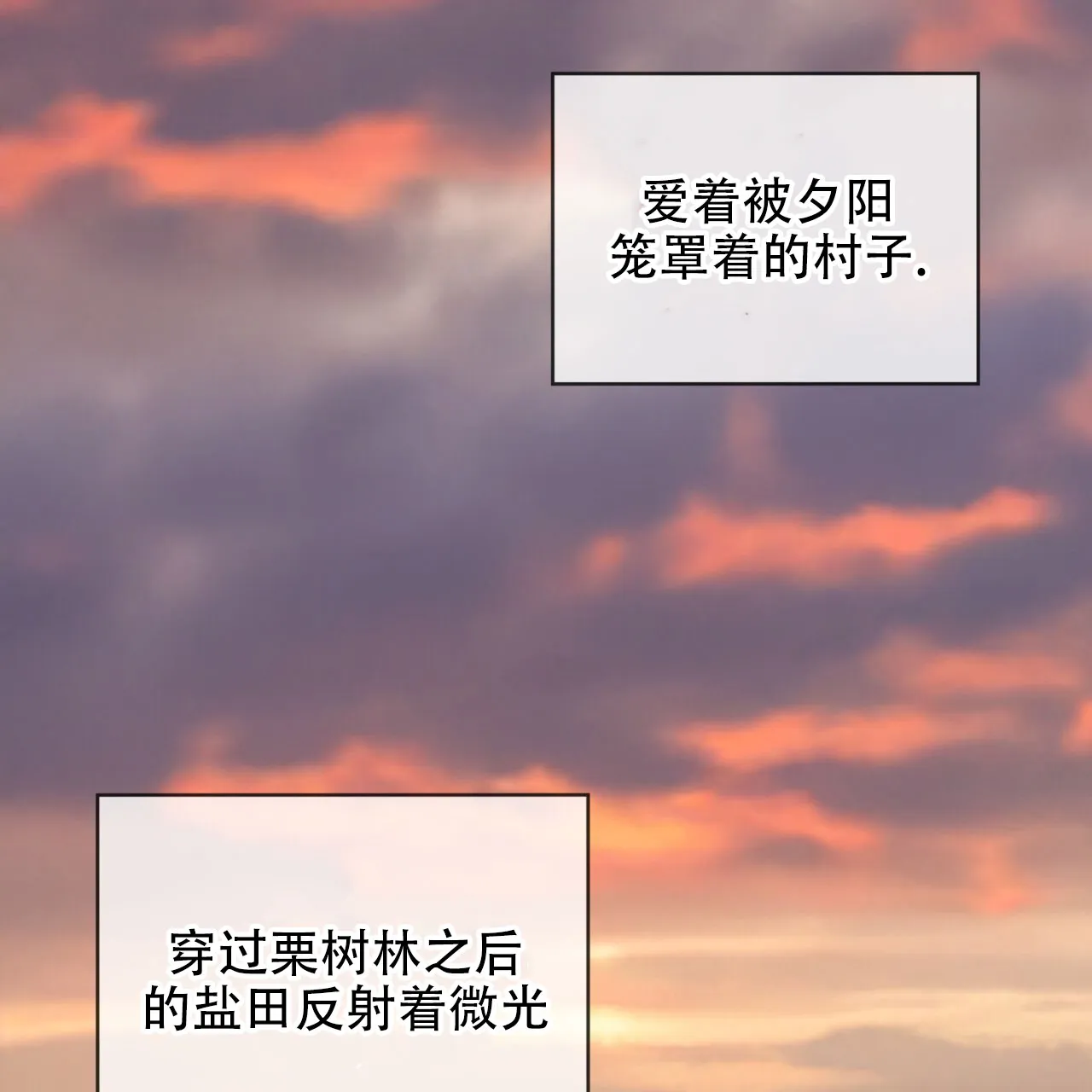 《犯规》第136话 第29页