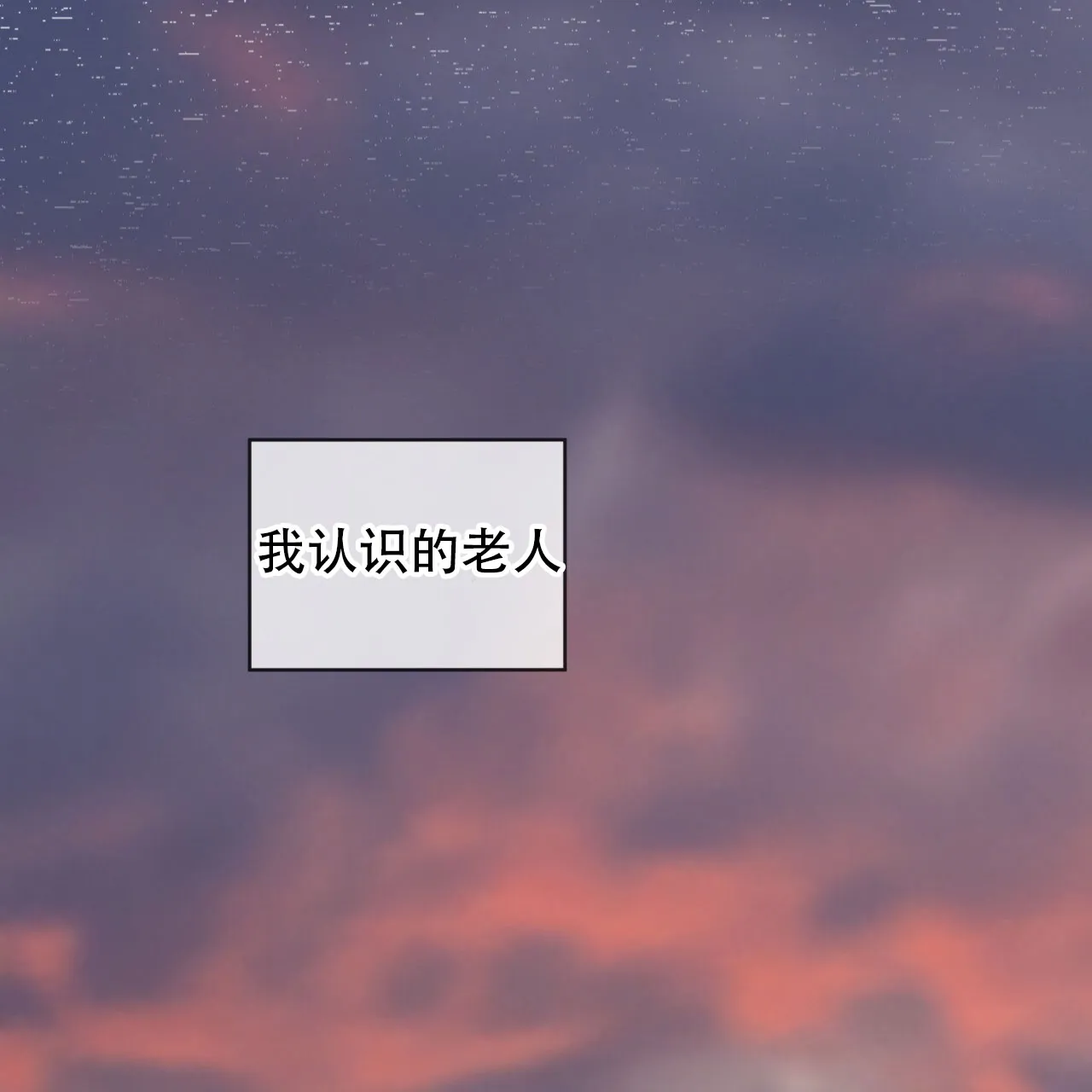 《犯规》第136话 第28页
