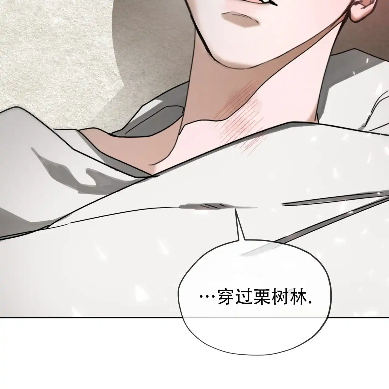 《犯规》第136话 第38页