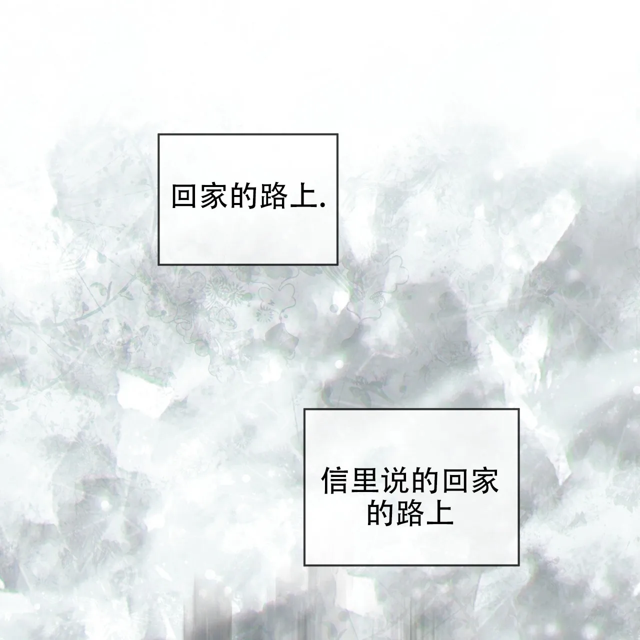 《犯规》第136话 第35页