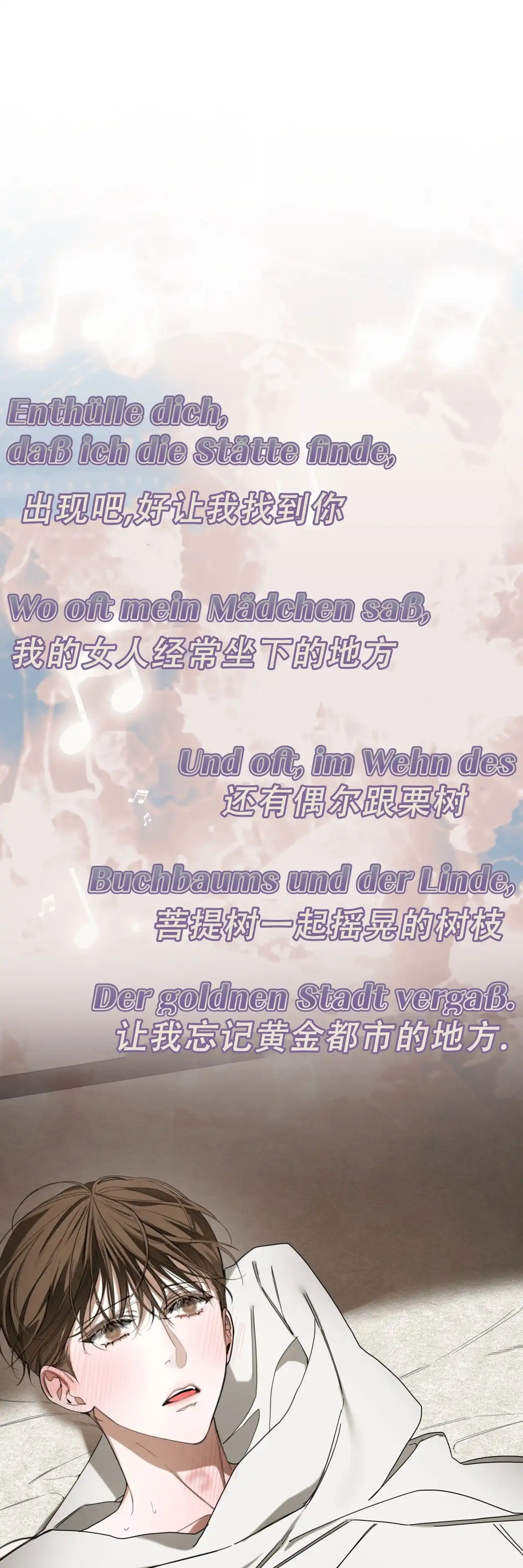 《犯规》第136话 第25页