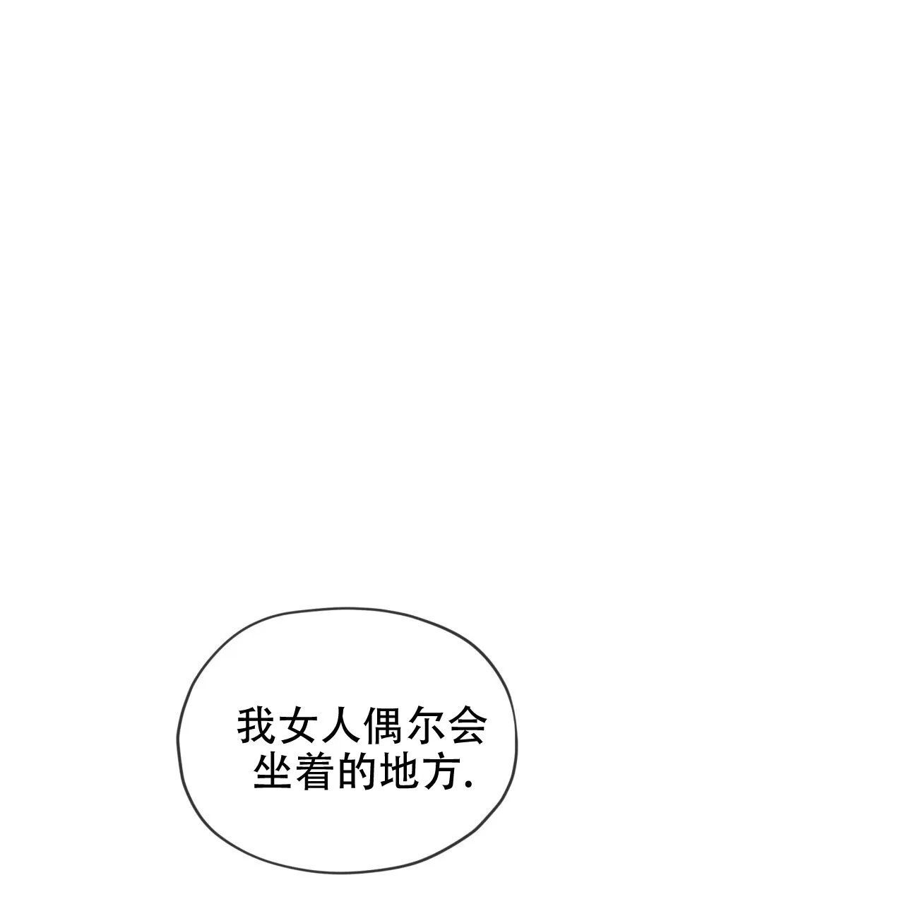 《犯规》第136话 第39页