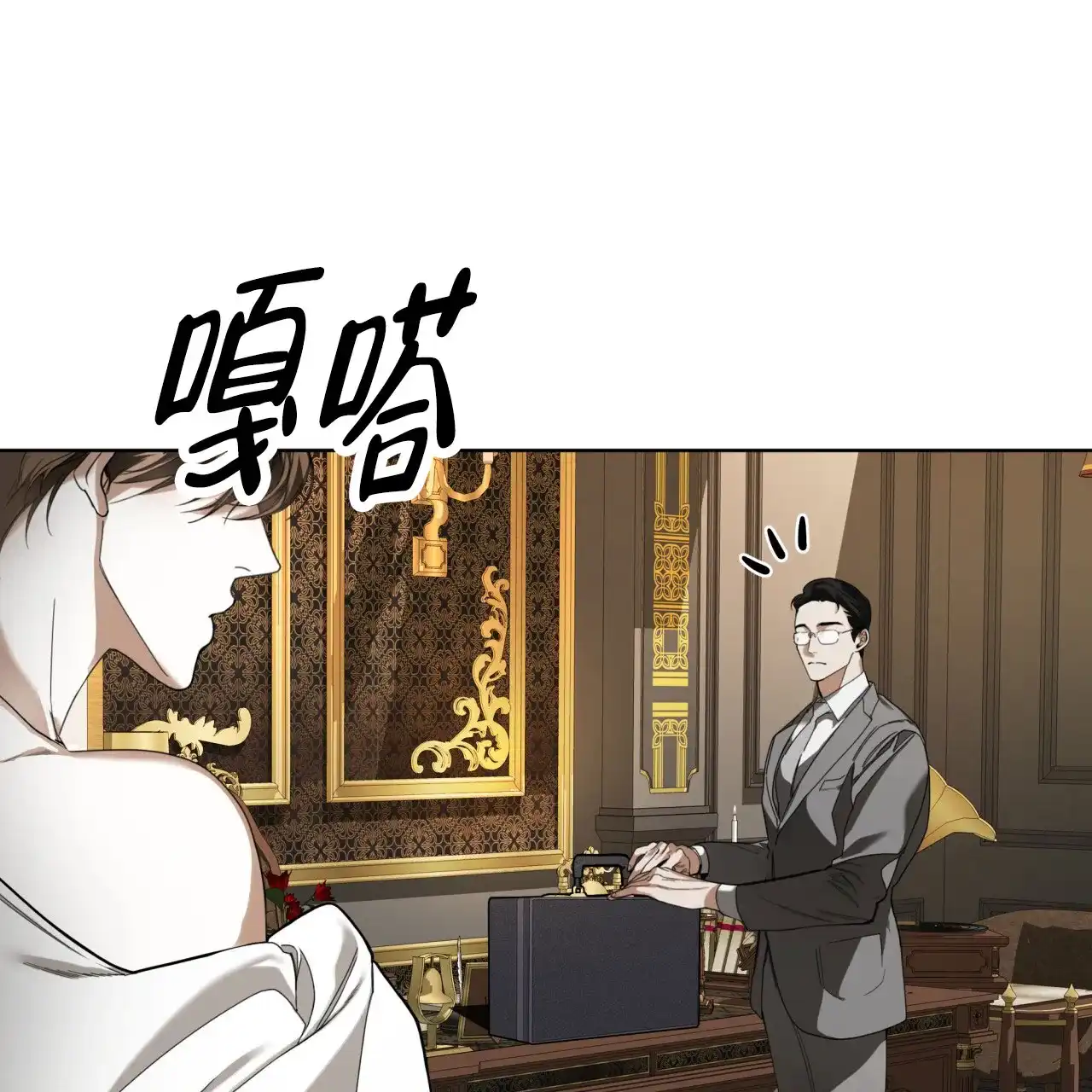 《犯规》第137话 第27页