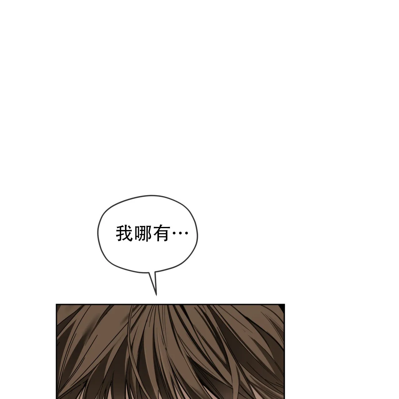 《犯规》第137话 第44页