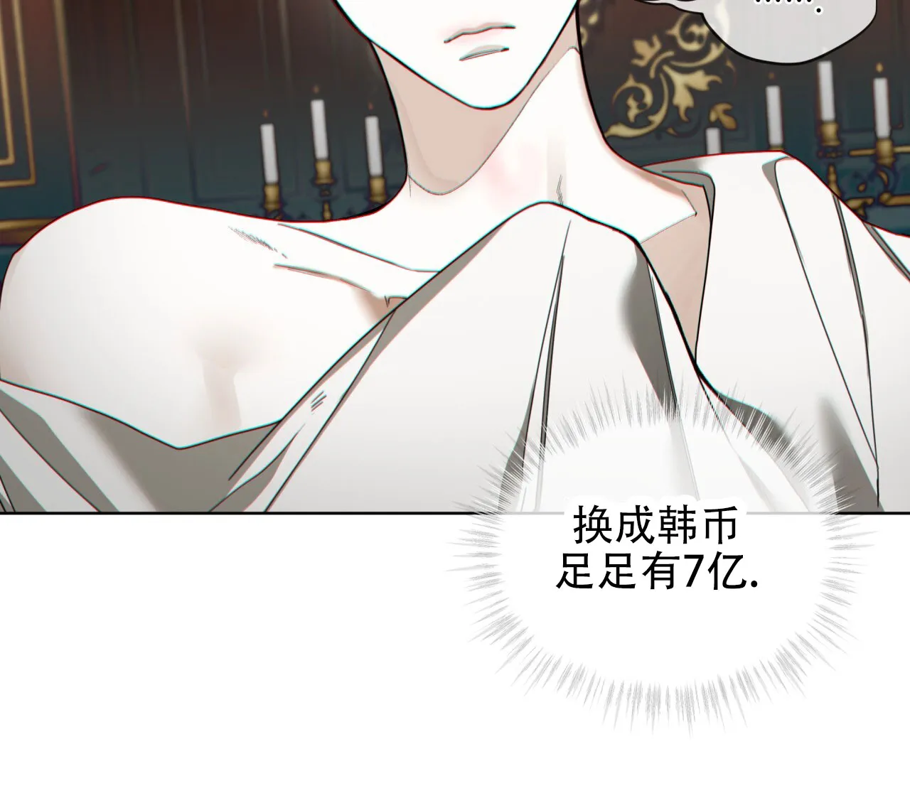 《犯规》第137话 第53页