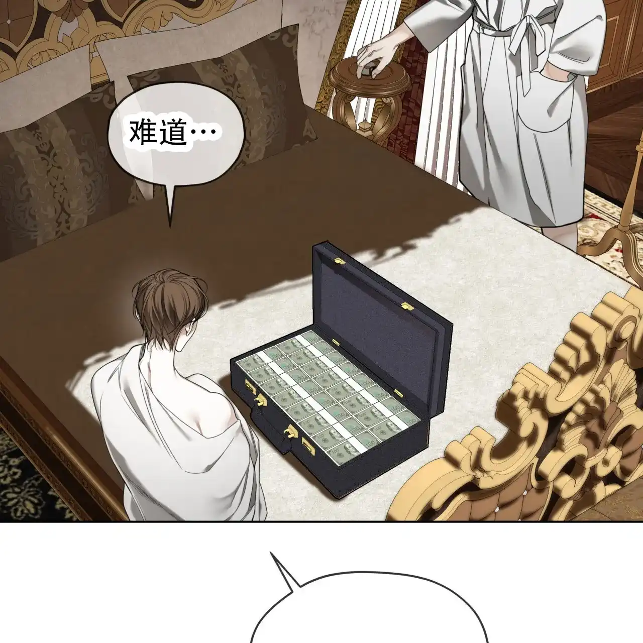 《犯规》第137话 第55页