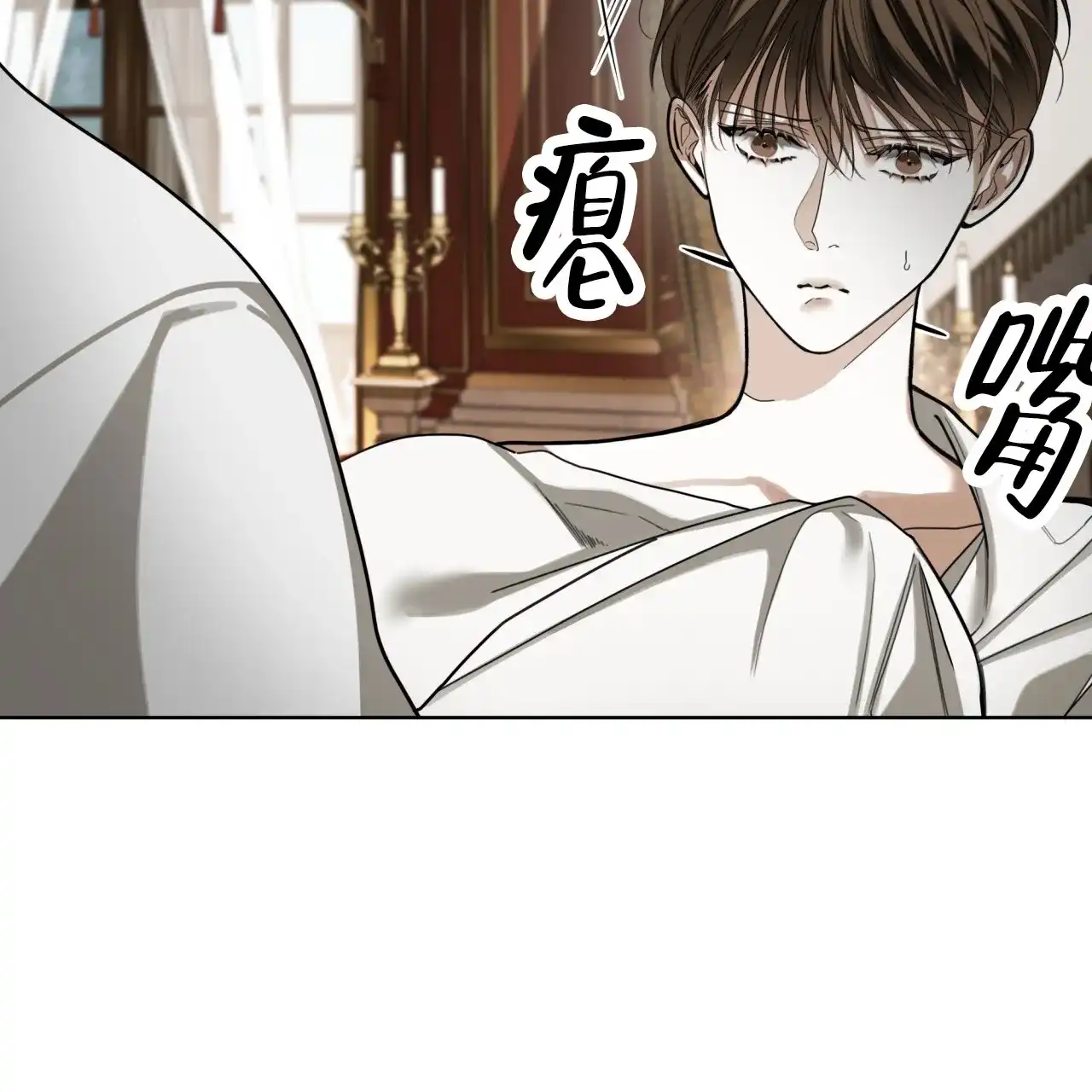 《犯规》第137话 第43页
