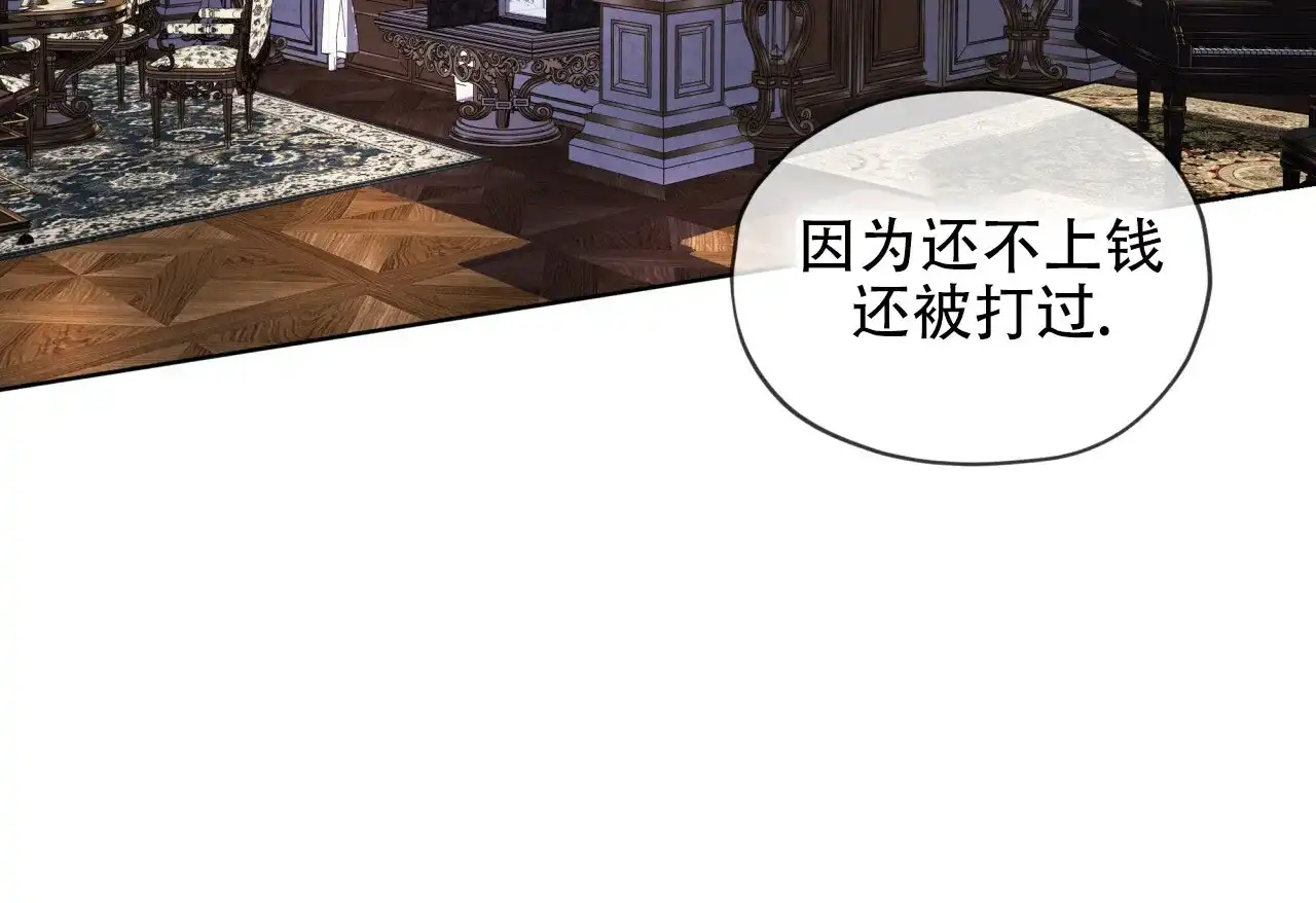 《犯规》第137话 第13页