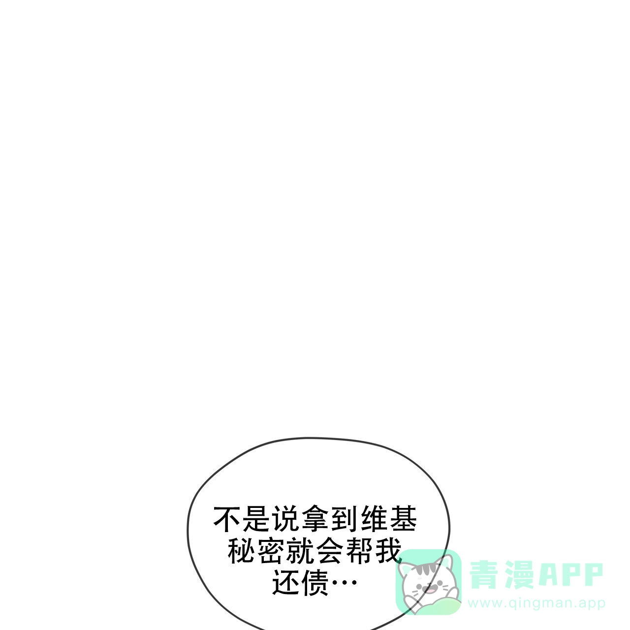 《犯规》第137话 第1页