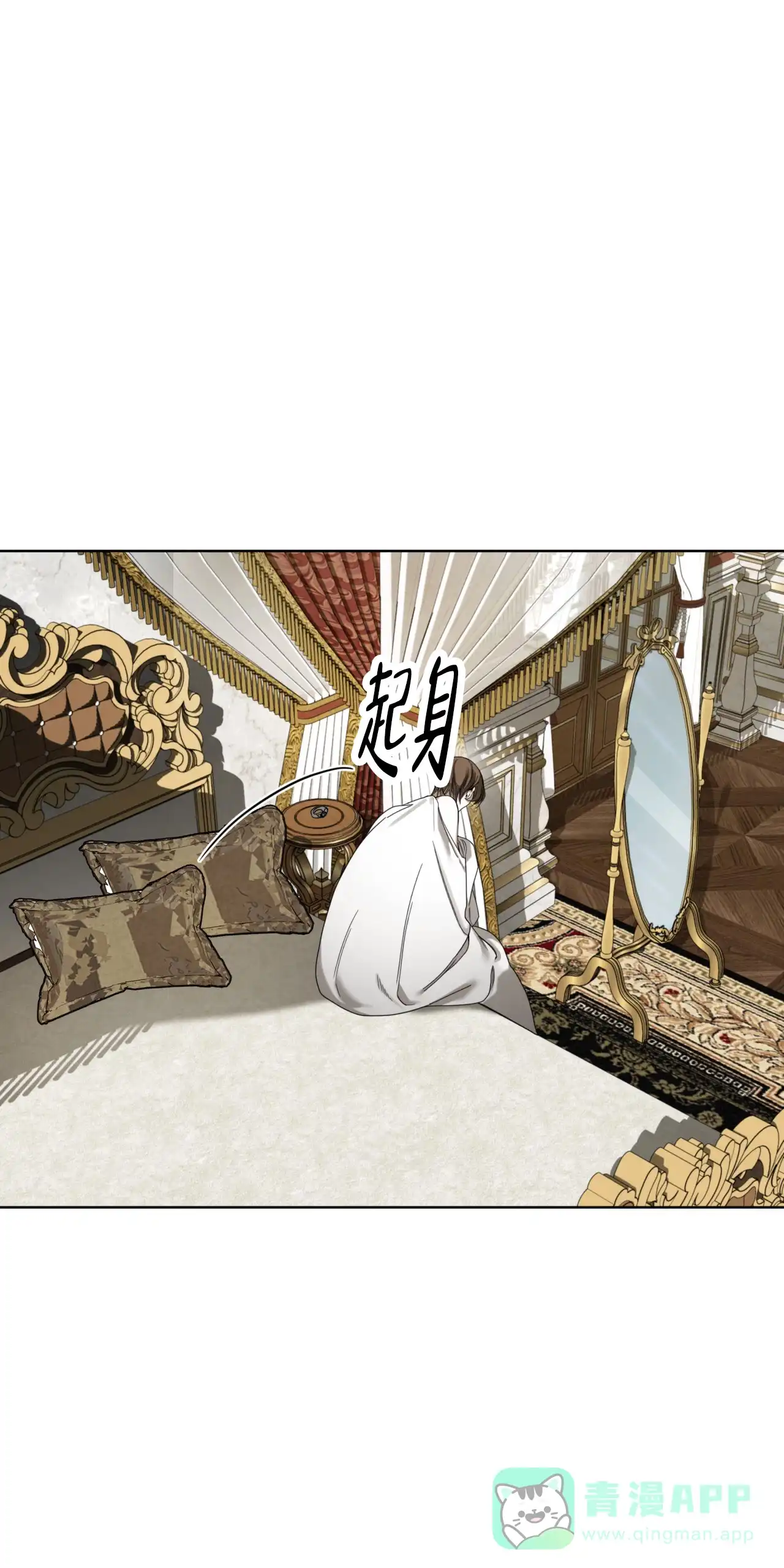 《犯规》第137话 第26页