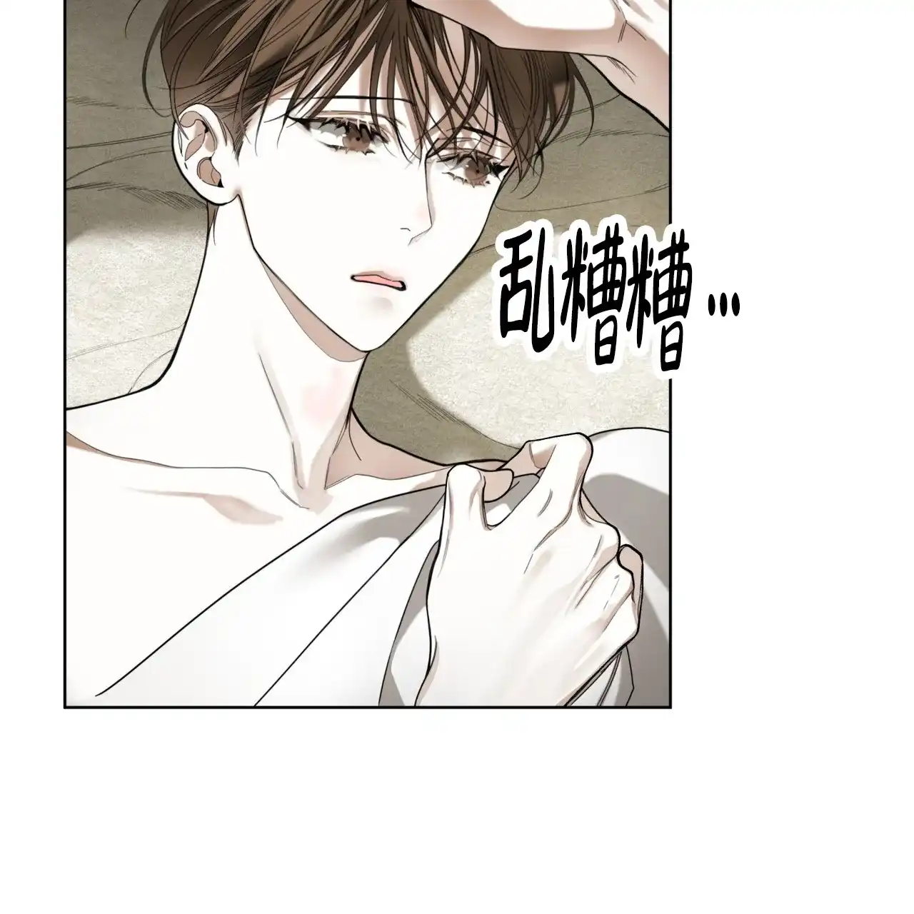 《犯规》第137话 第25页