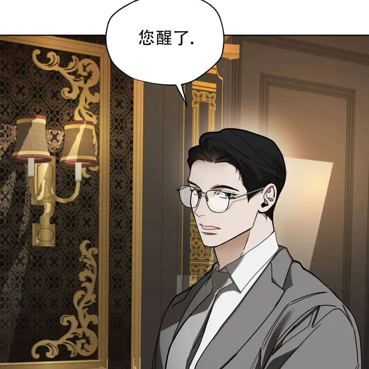 《犯规》第137话 第29页