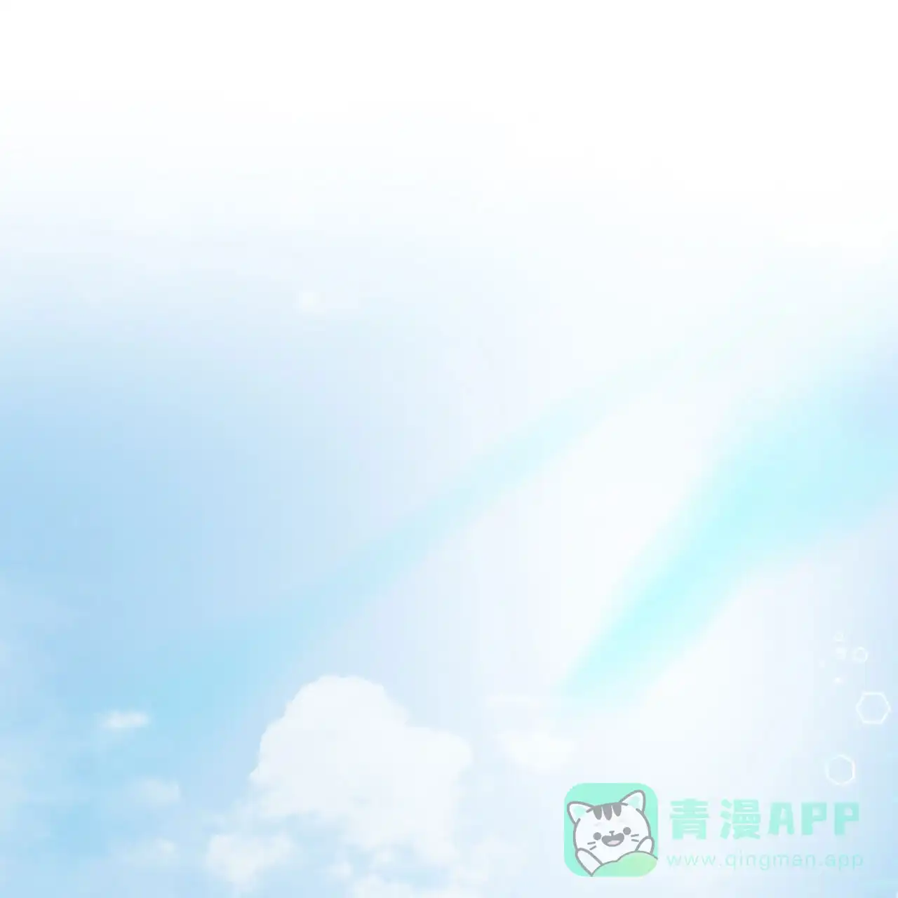 《犯规》第137话 第21页