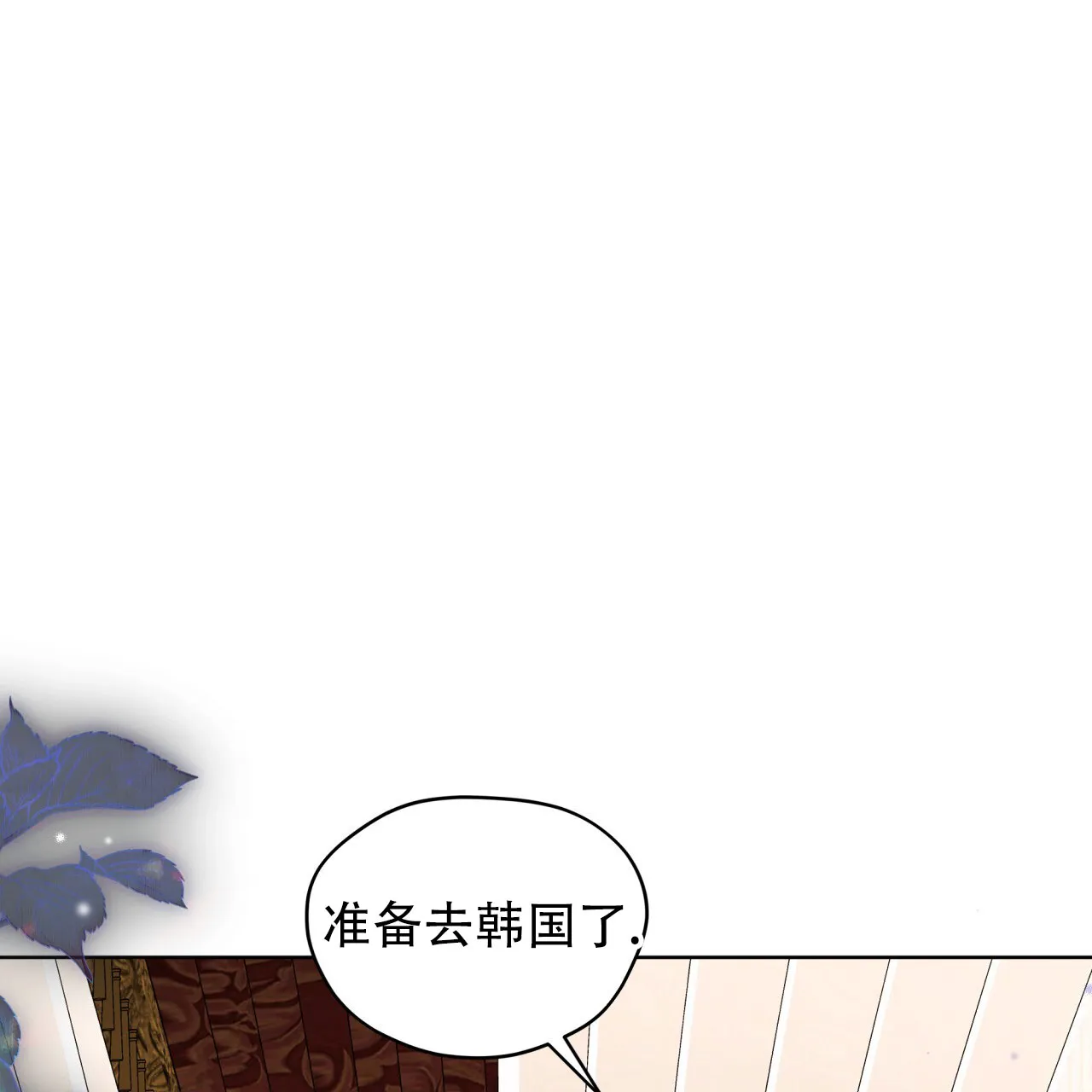 《犯规》第137话 第47页