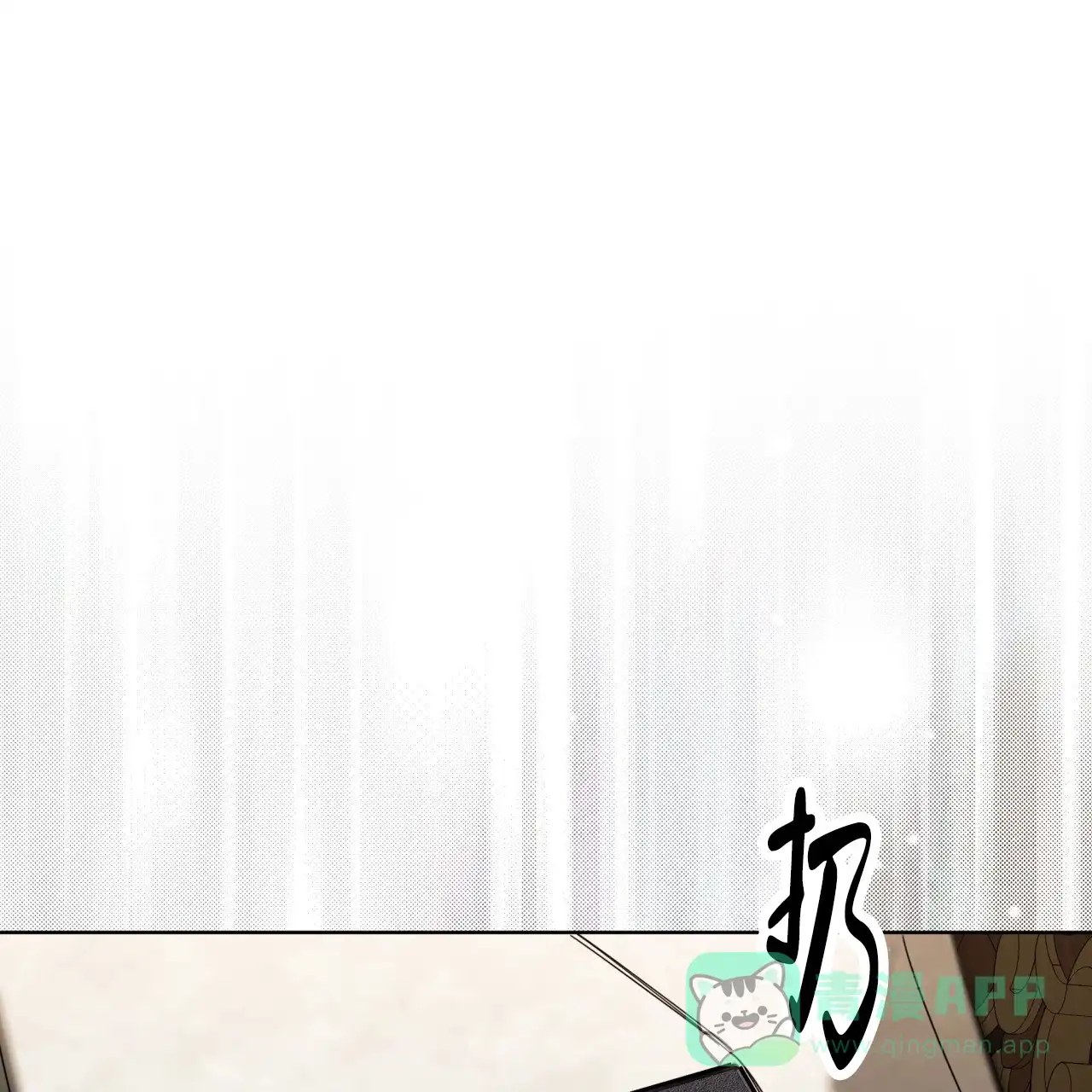 《犯规》第137话 第36页