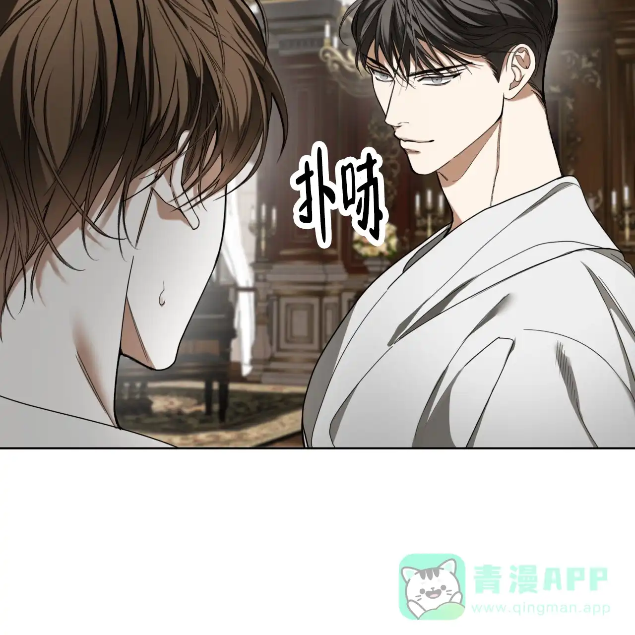 《犯规》第137话 第41页