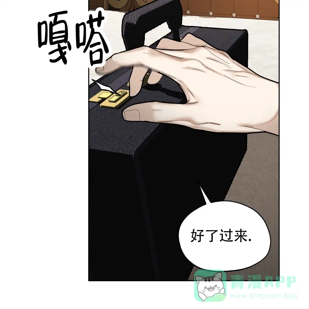《犯规》第137话 第46页