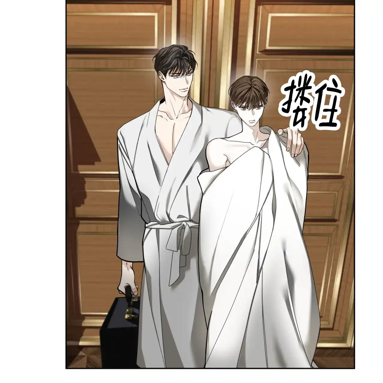 《犯规》第137话 第35页