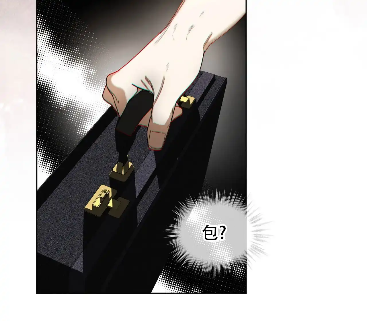 《犯规》第137话 第33页