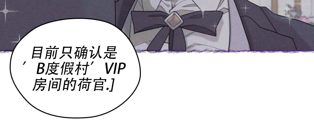 《犯规》第139话 第48页