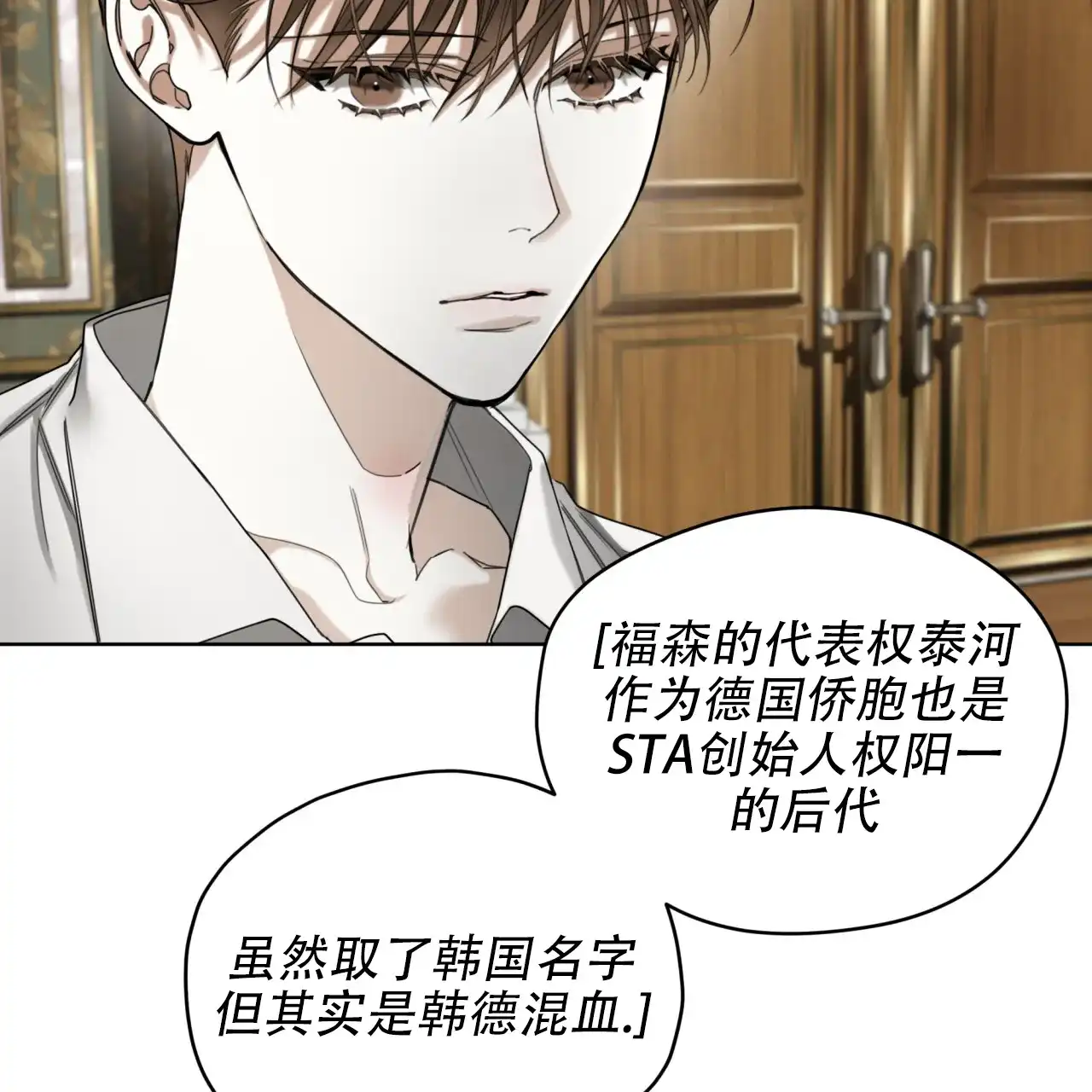 《犯规》第139话 第43页