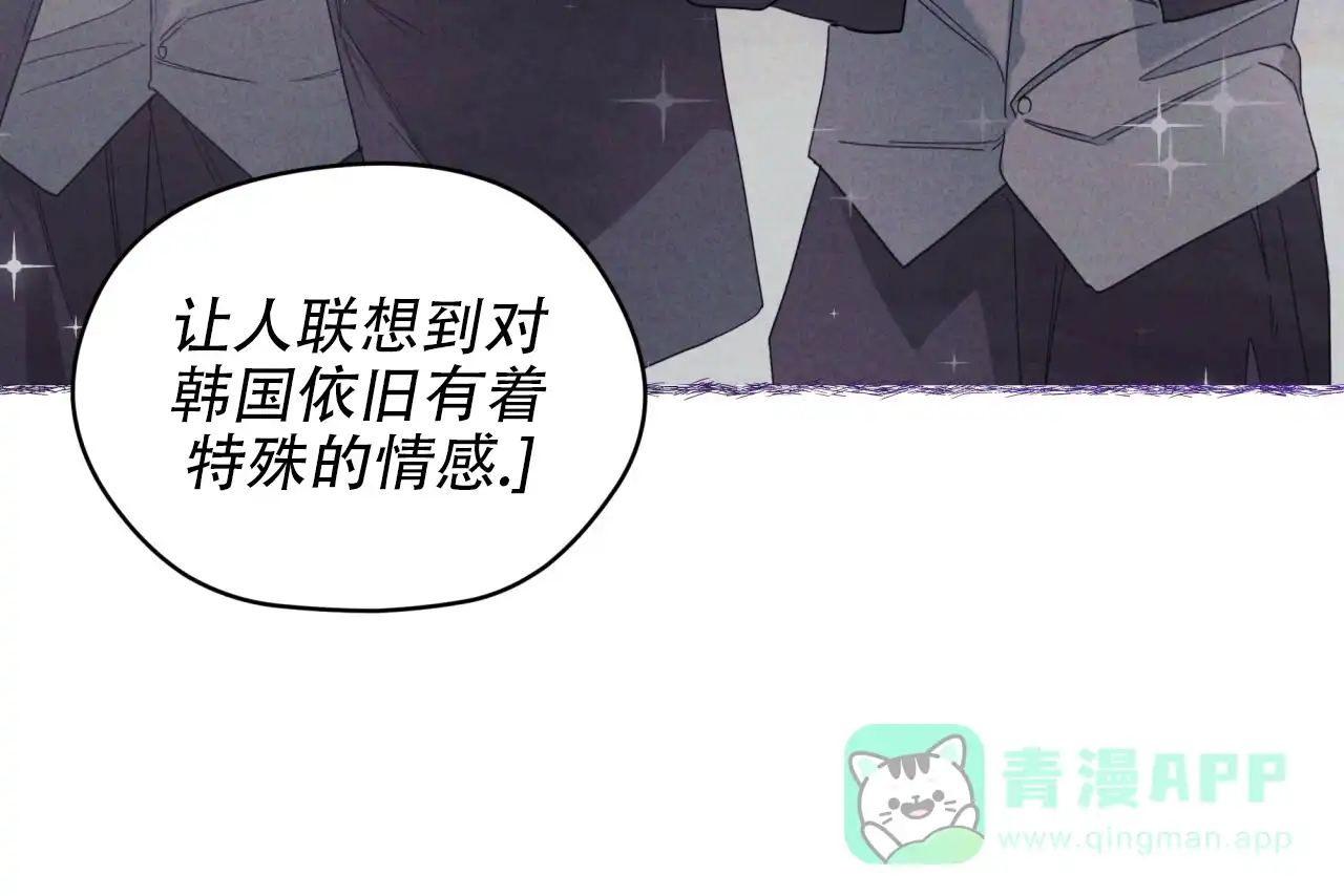 《犯规》第139话 第46页